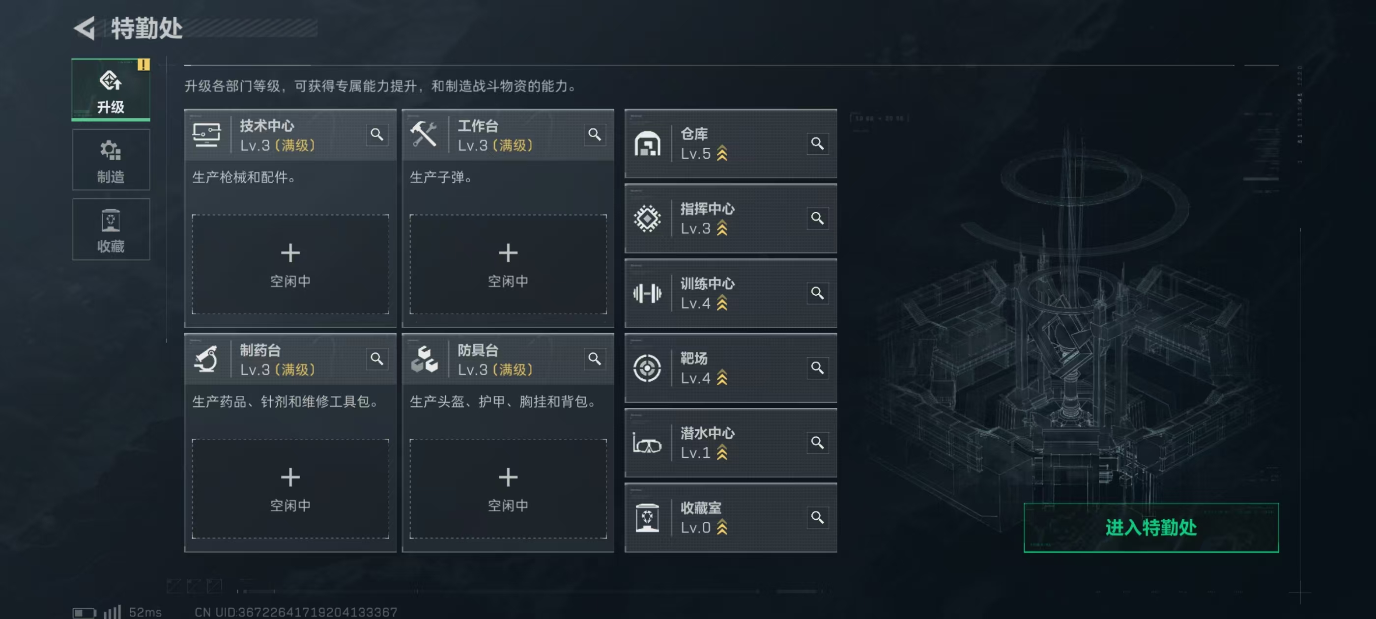 SJZQM43120三角洲行动账号详情图4