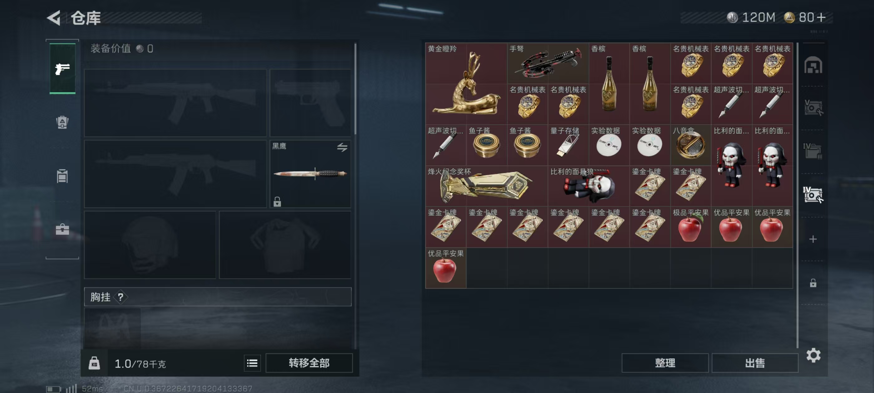 SJZQM43120三角洲行动账号详情图7