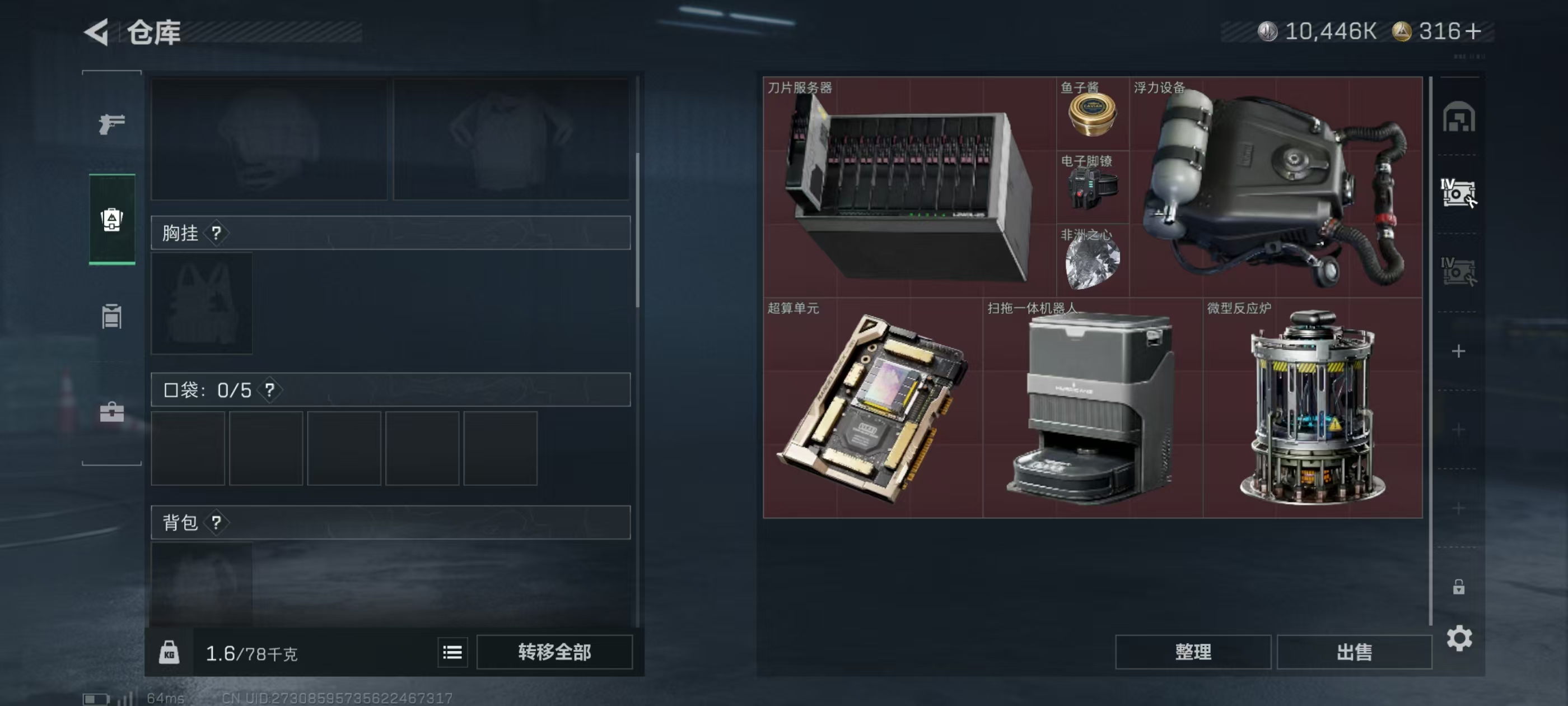 SJZQM43119三角洲行动账号详情图9