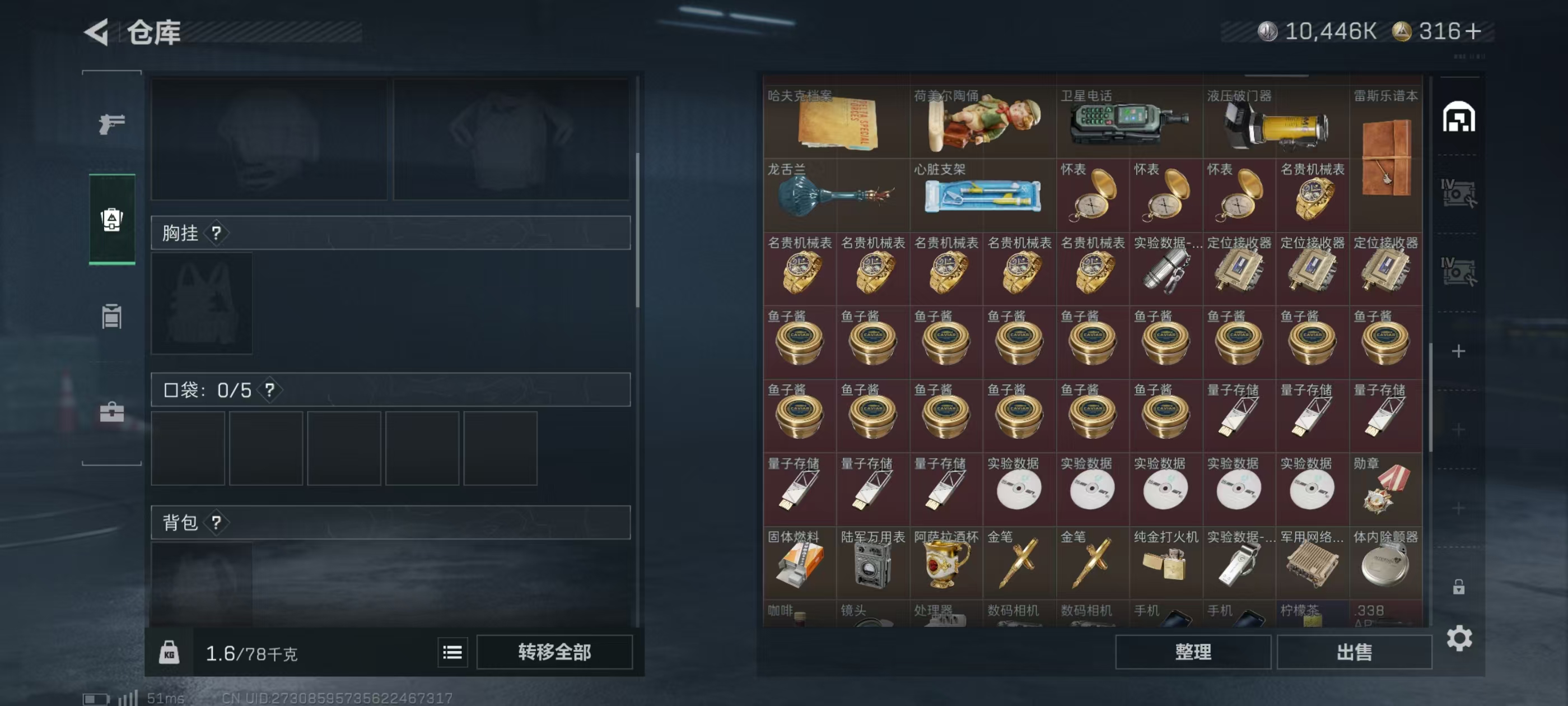 SJZQM43119三角洲行动账号详情图11