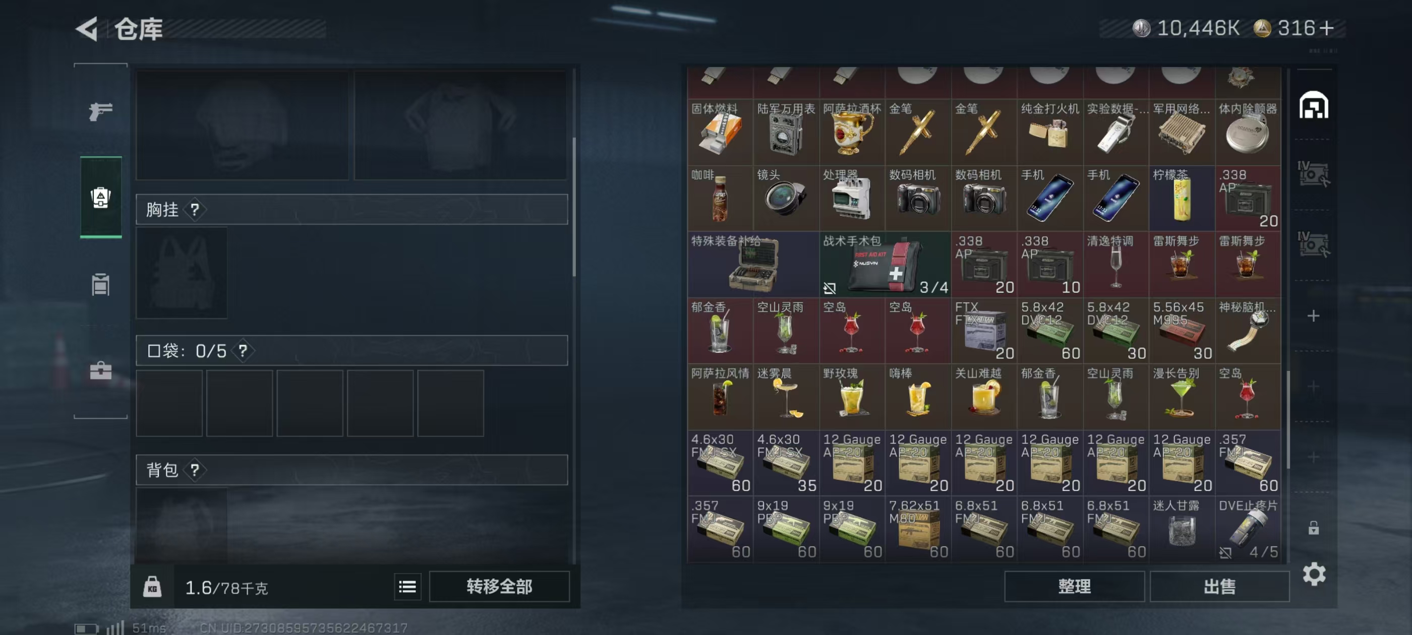 SJZQM43119三角洲行动账号详情图12