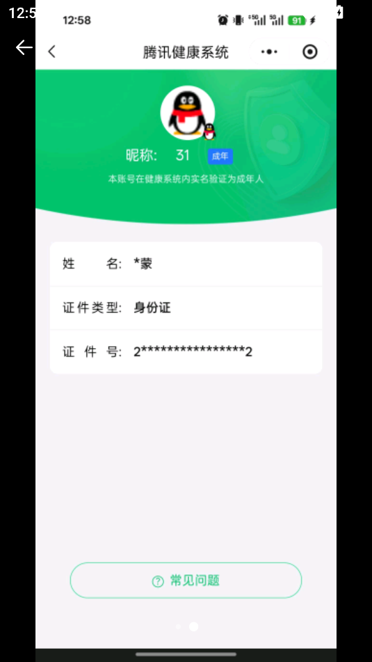SJZQM44919三角洲行动账号详情图18 SJZQM44919三角洲行动账号详情图18