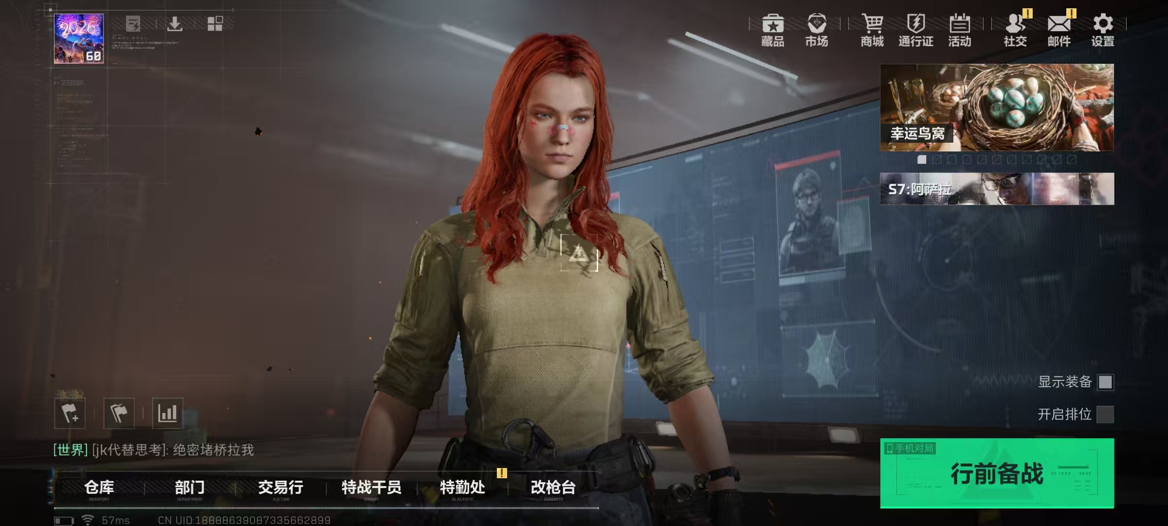 SJZQM44919三角洲行动账号详情图4 SJZQM44919三角洲行动账号详情图4