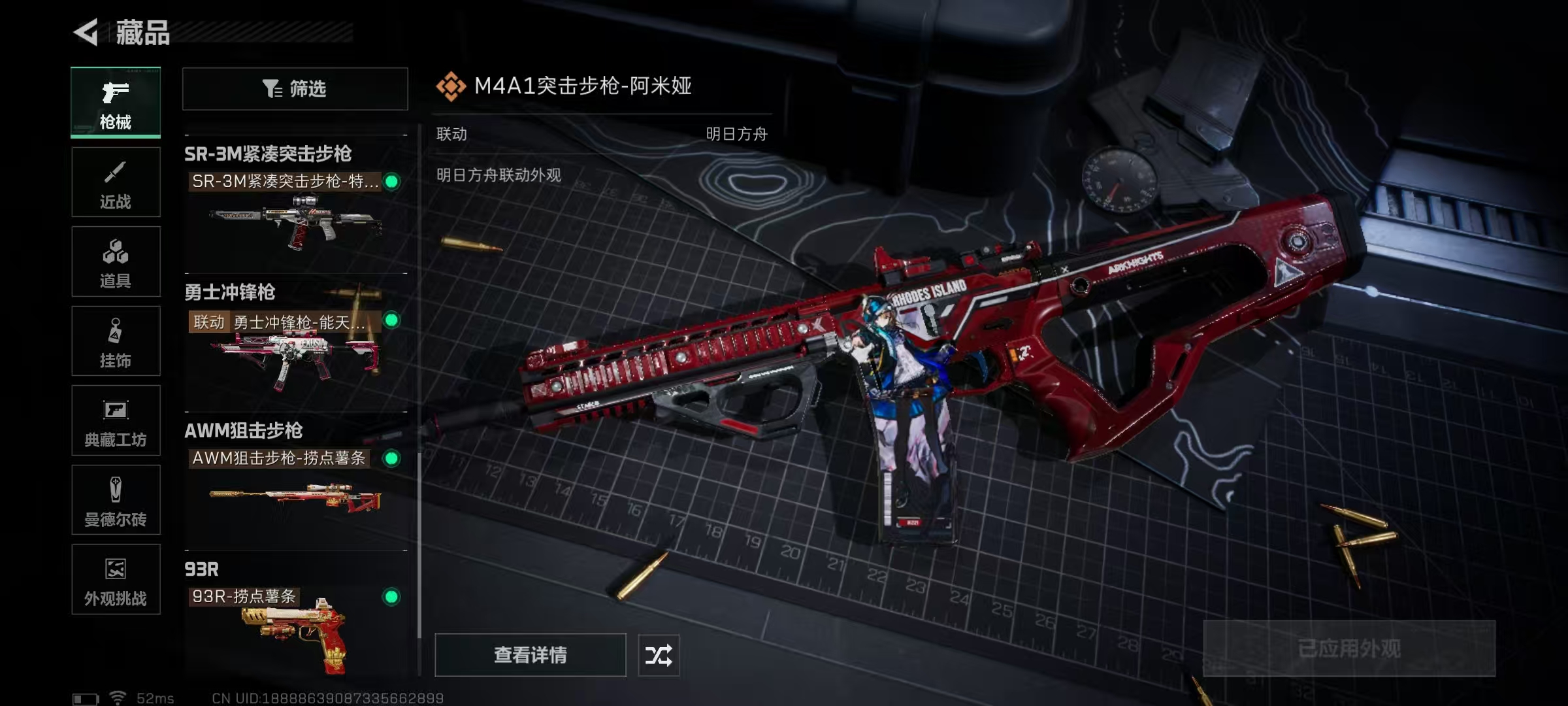 SJZQM44919三角洲行动账号详情图6 SJZQM44919三角洲行动账号详情图6