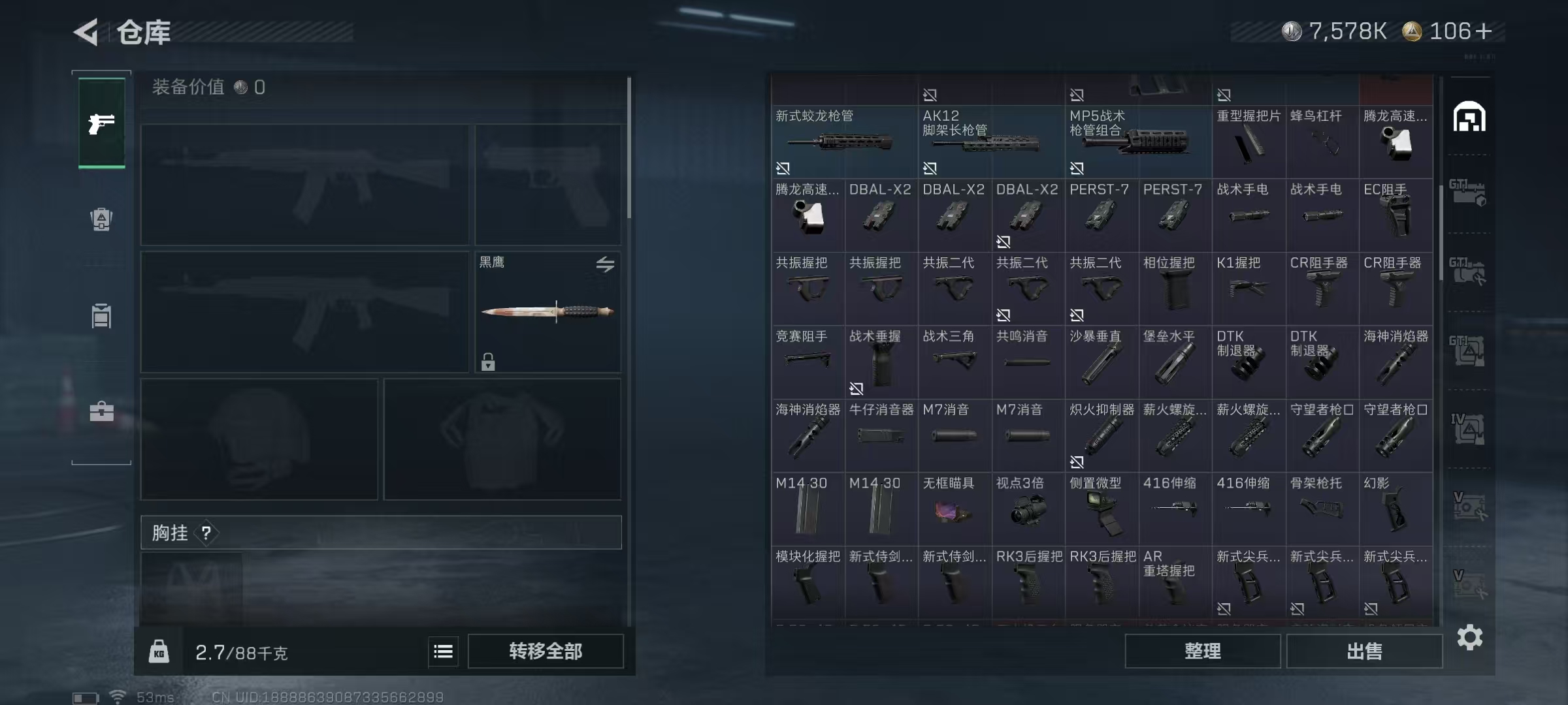 SJZQM44919三角洲行动账号详情图9 SJZQM44919三角洲行动账号详情图9