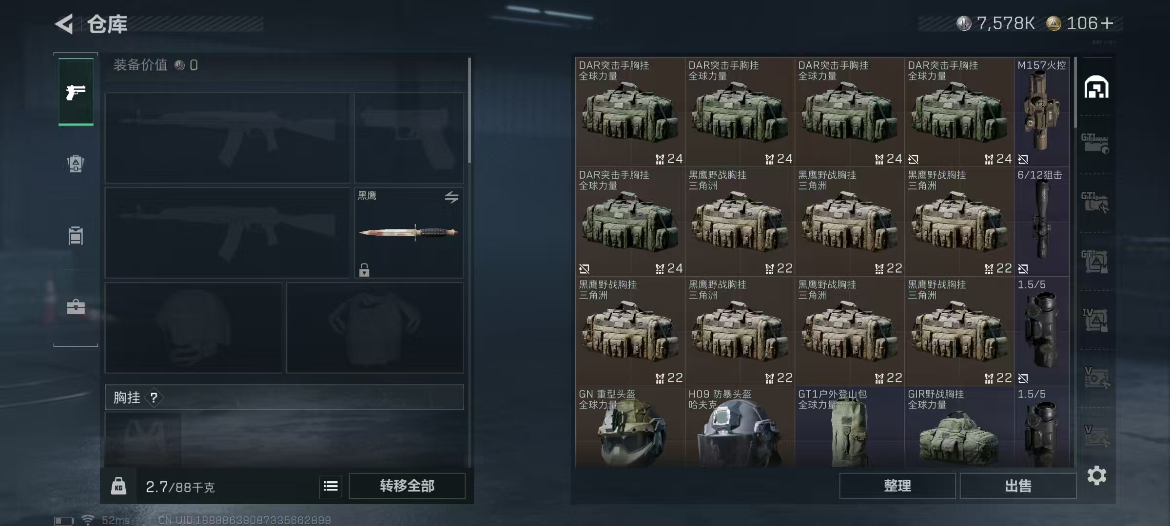 SJZQM44919三角洲行动账号详情图8 SJZQM44919三角洲行动账号详情图8