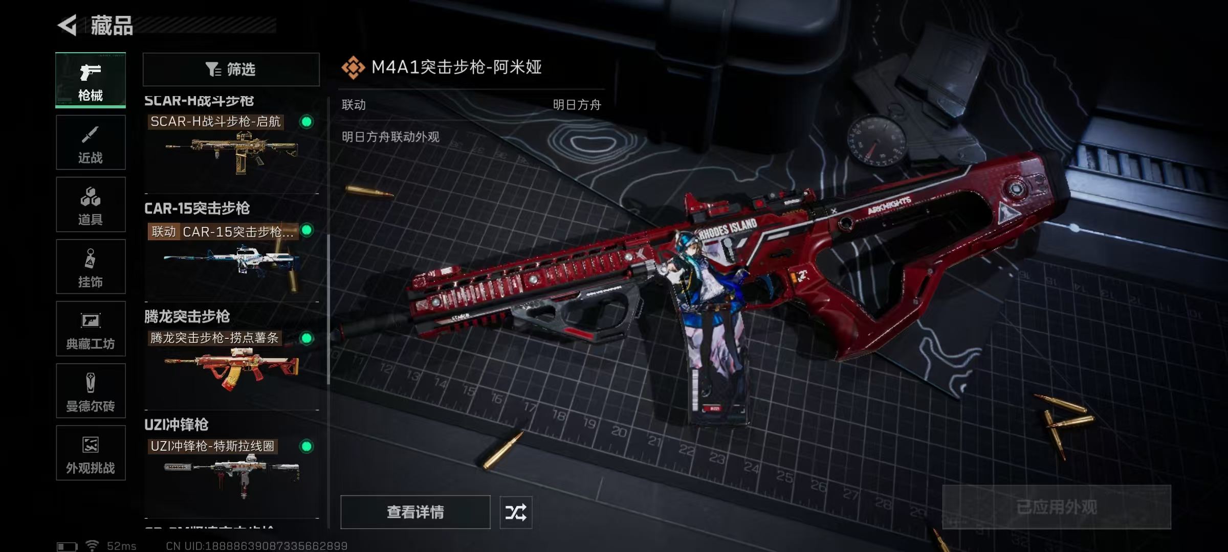 SJZQM44919三角洲行动账号详情图12 SJZQM44919三角洲行动账号详情图12