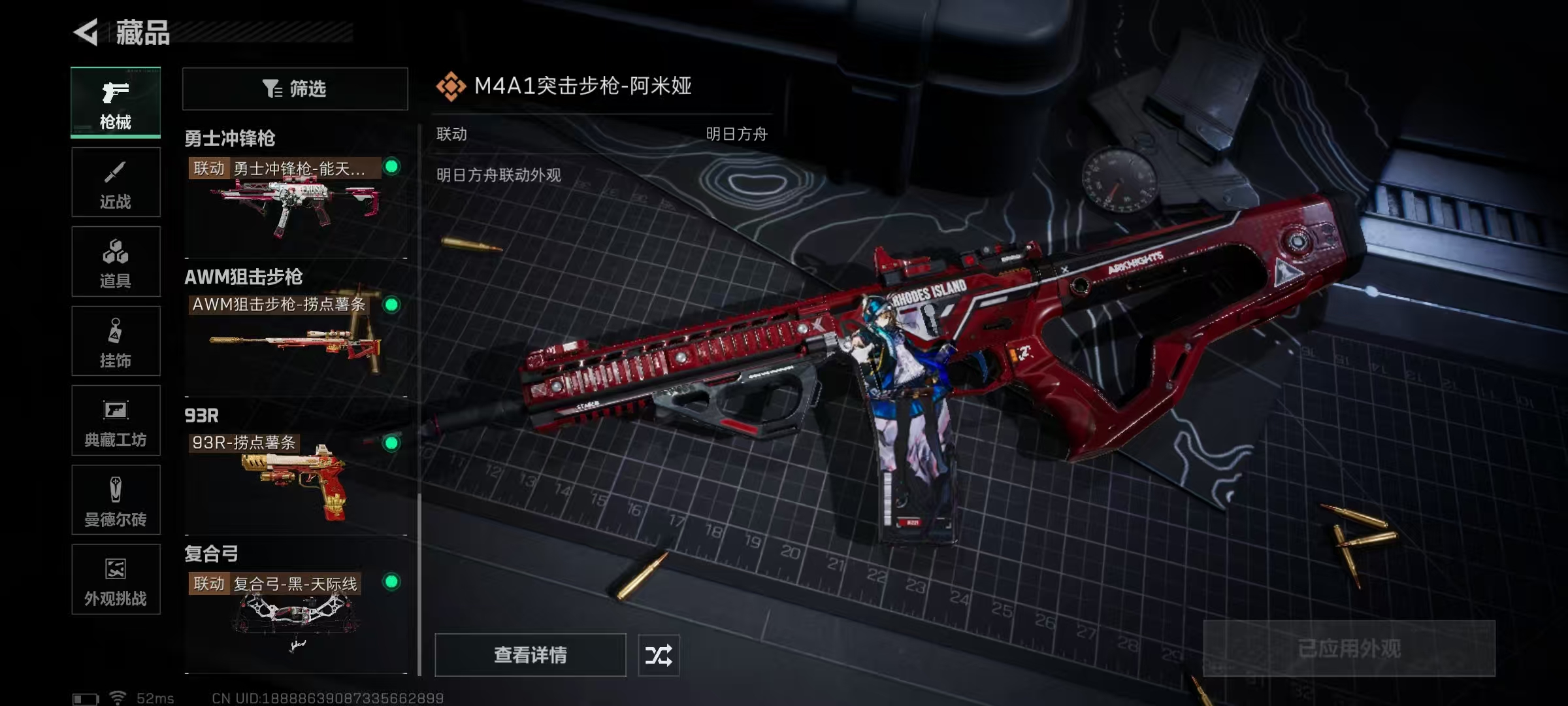 SJZQM44919三角洲行动账号详情图15 SJZQM44919三角洲行动账号详情图15