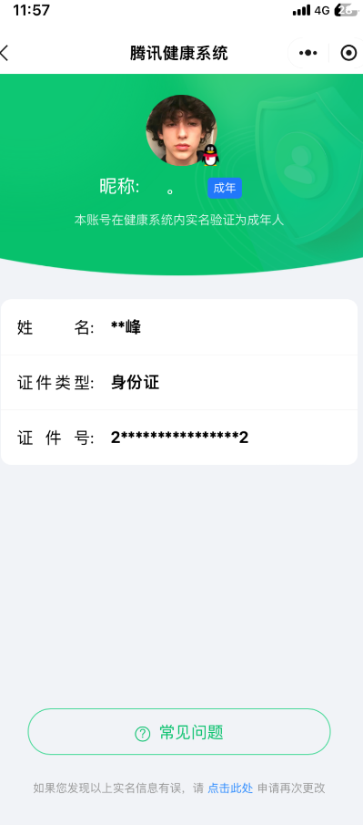 WWQQM41984无畏契约账号详情图10 WWQQM41984无畏契约账号详情图10