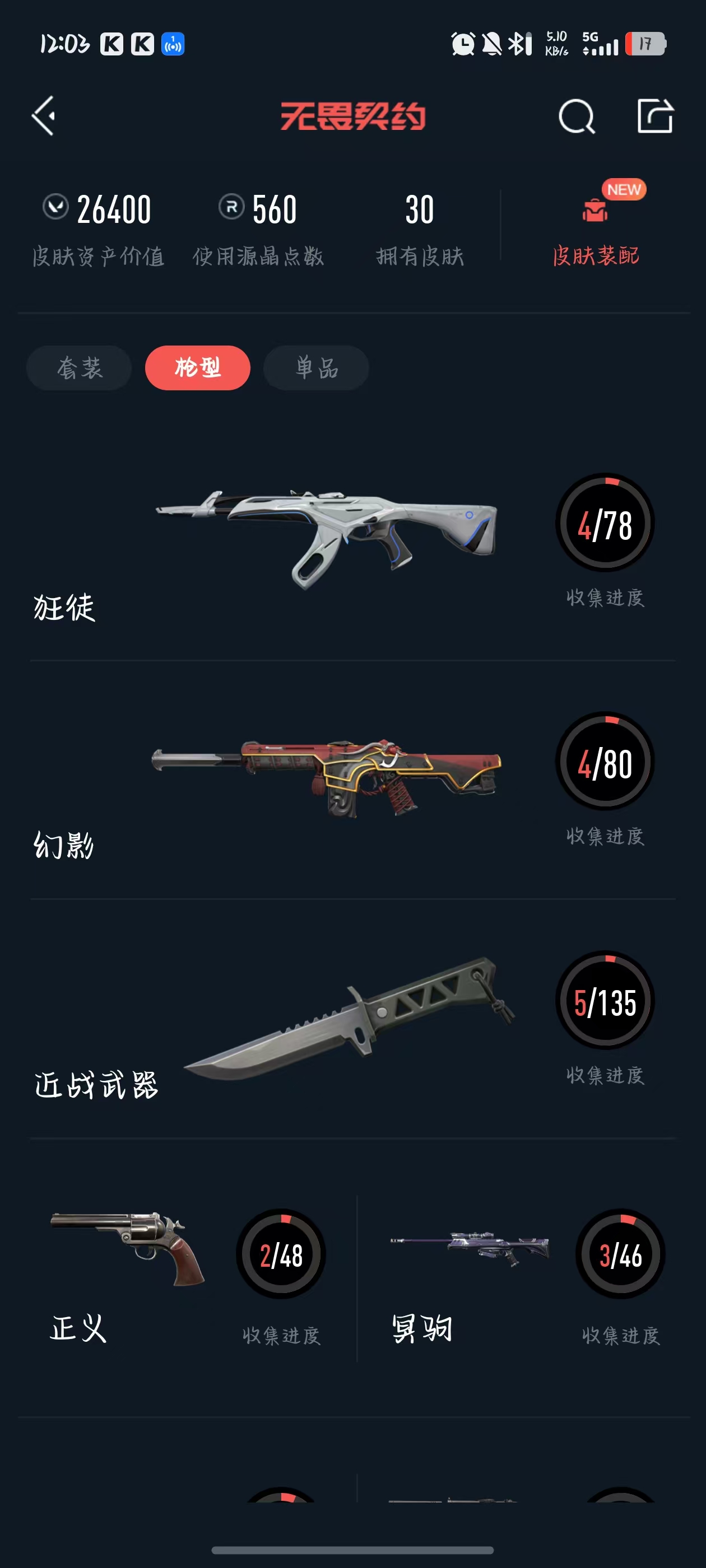 WWQQM41984无畏契约账号详情图7 WWQQM41984无畏契约账号详情图7