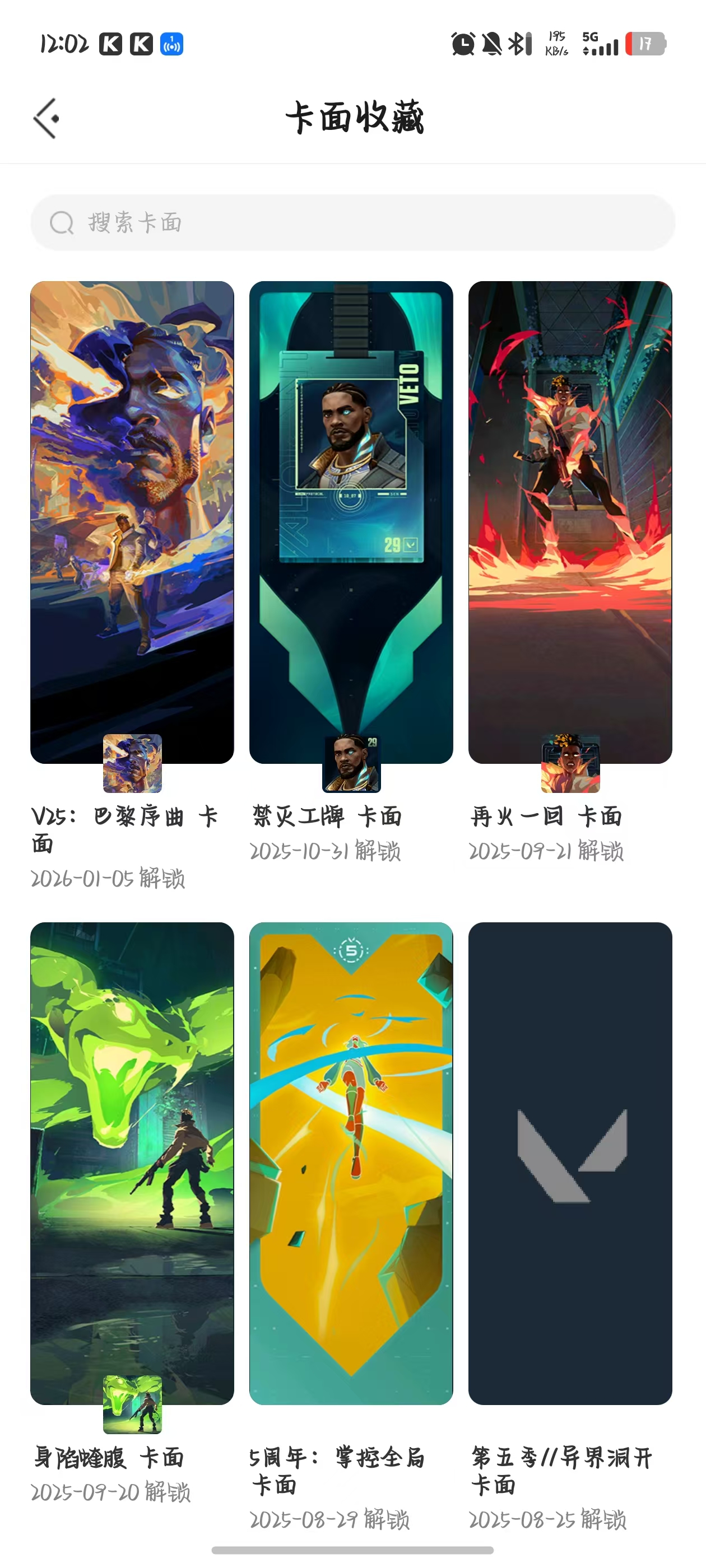 WWQQM41984无畏契约账号详情图8 WWQQM41984无畏契约账号详情图8