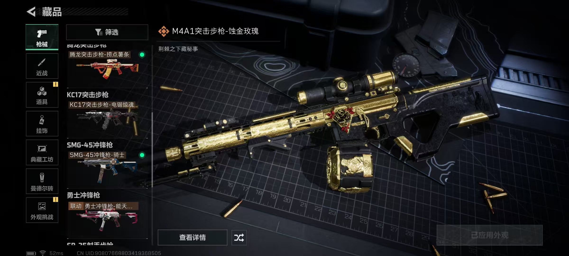 SJZQM45163三角洲行动账号详情图5 SJZQM45163三角洲行动账号详情图5