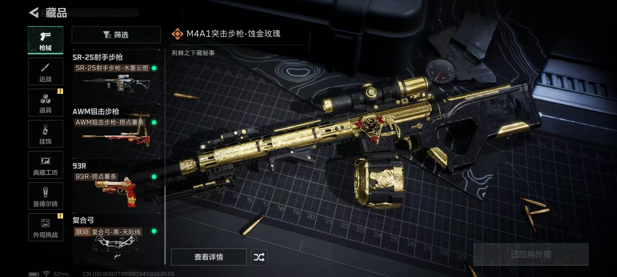 三角洲行动账号QQLSJ046+【总资产(M)】91.53【哈夫币】25,602.43【行动等级】60【全面战场等级】