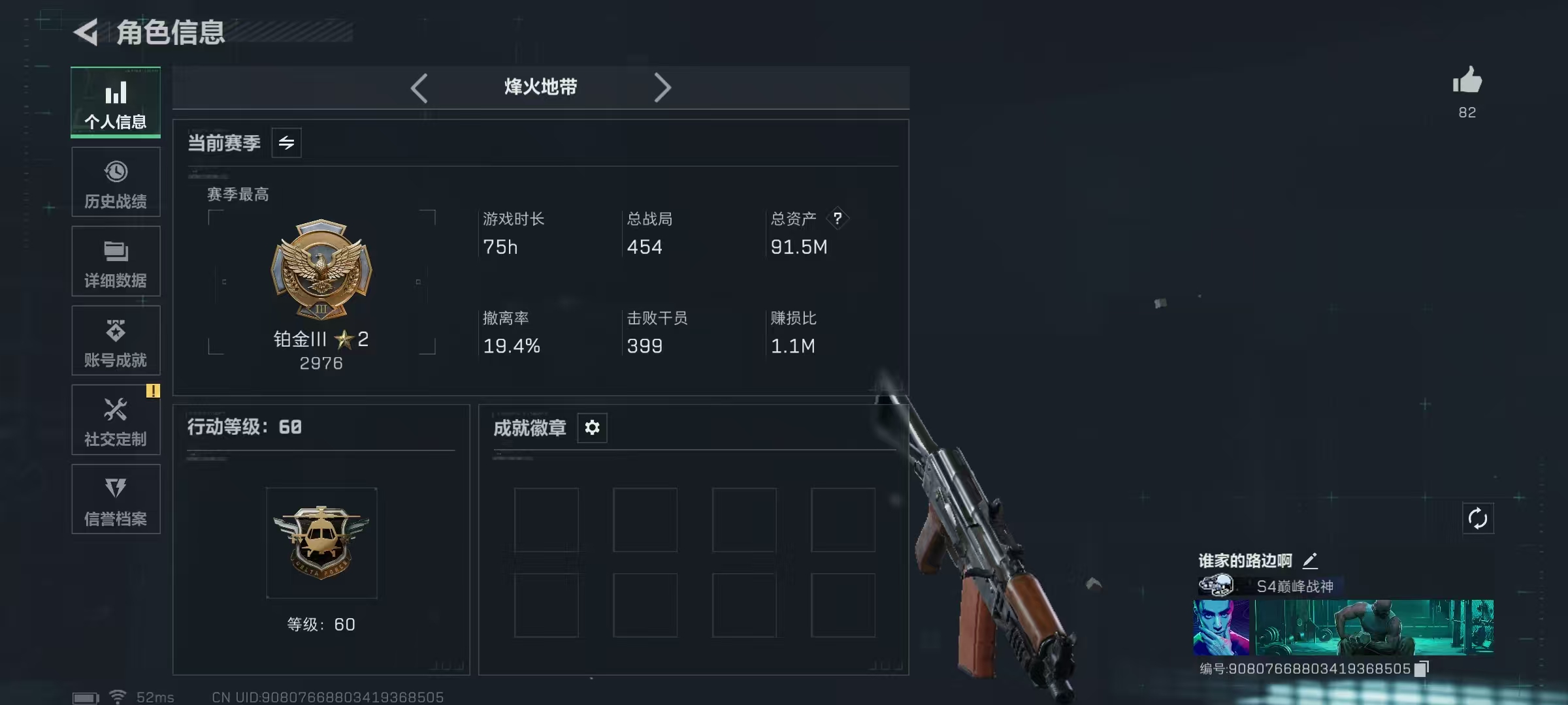 SJZQM45163三角洲行动账号详情图3 SJZQM45163三角洲行动账号详情图3