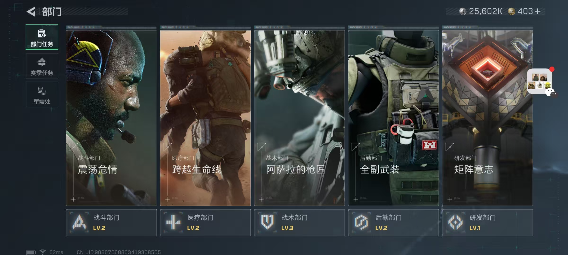 SJZQM45163三角洲行动账号详情图9 SJZQM45163三角洲行动账号详情图9