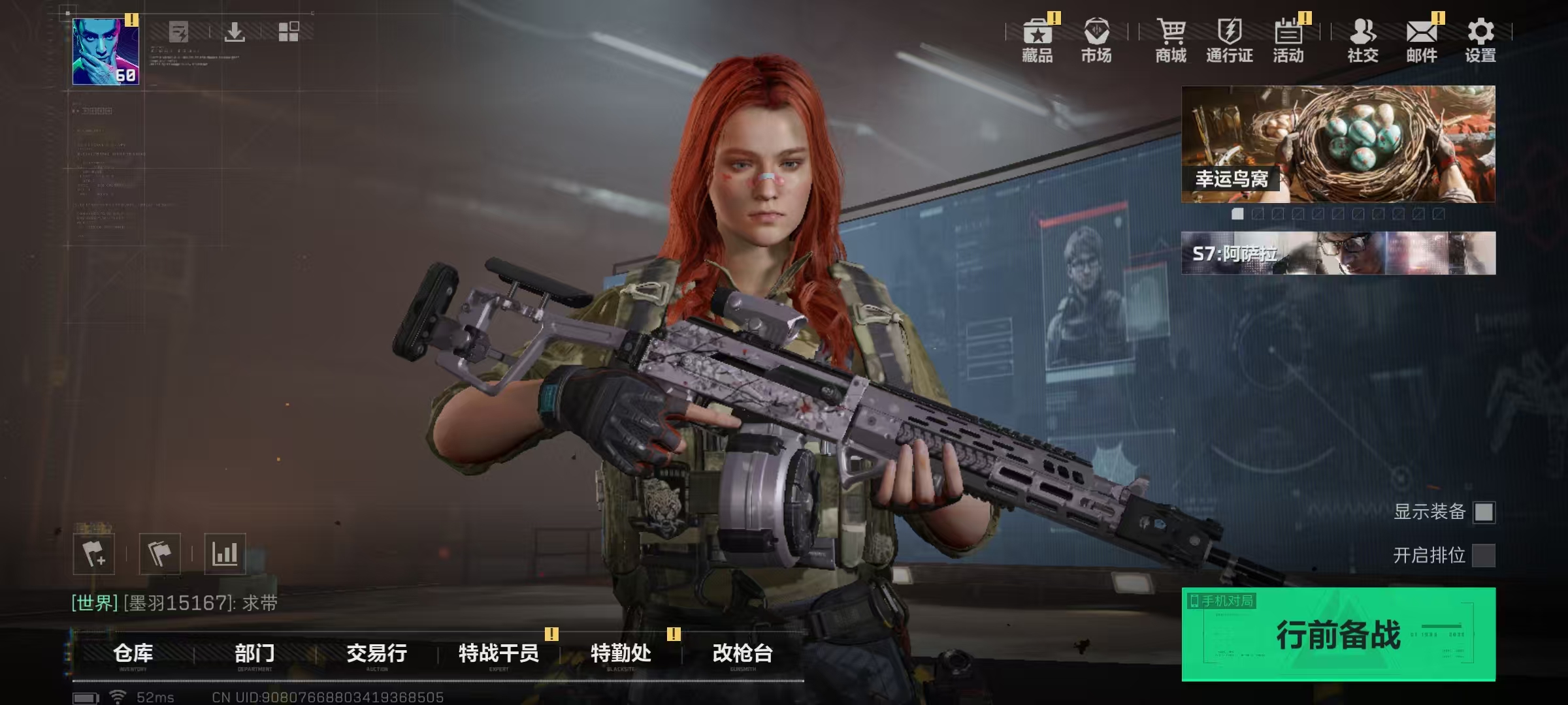 SJZQM45163三角洲行动账号详情图7 SJZQM45163三角洲行动账号详情图7