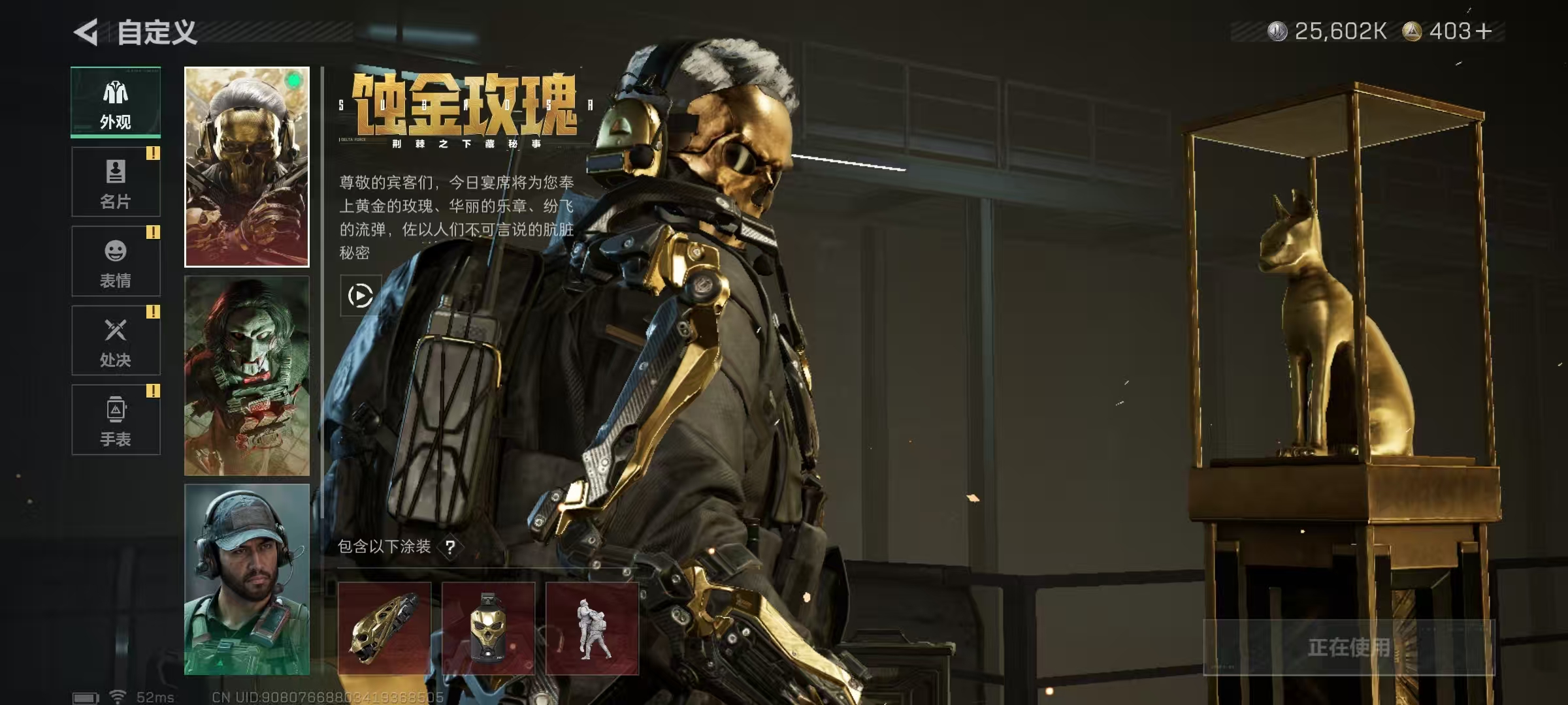 SJZQM45163三角洲行动账号详情图13 SJZQM45163三角洲行动账号详情图13