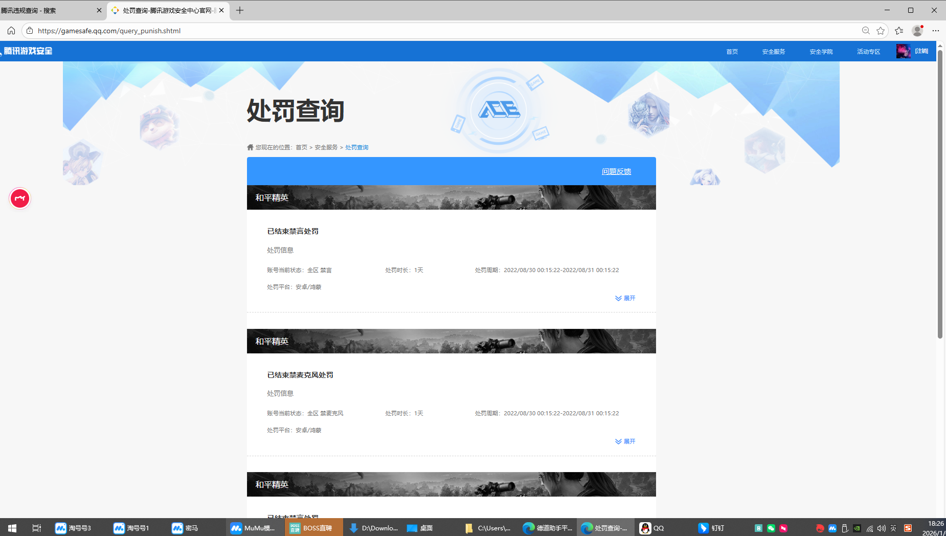 和平精英账号安卓QQ0载具-75套装-100枪皮-L001【特价出售】5粉装-2特效枪-100枪皮-75套装-  【5粉