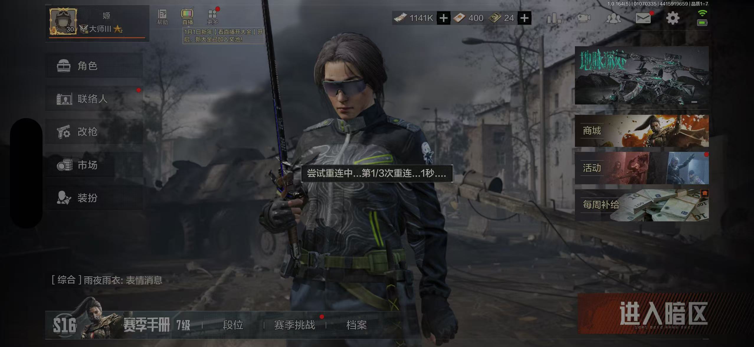 暗区突围账号苹果QQLAQ115+苹果Q区不可二次 仓库价值12.3M 科恩币1141K等高线运动套装 高地武士套装 百