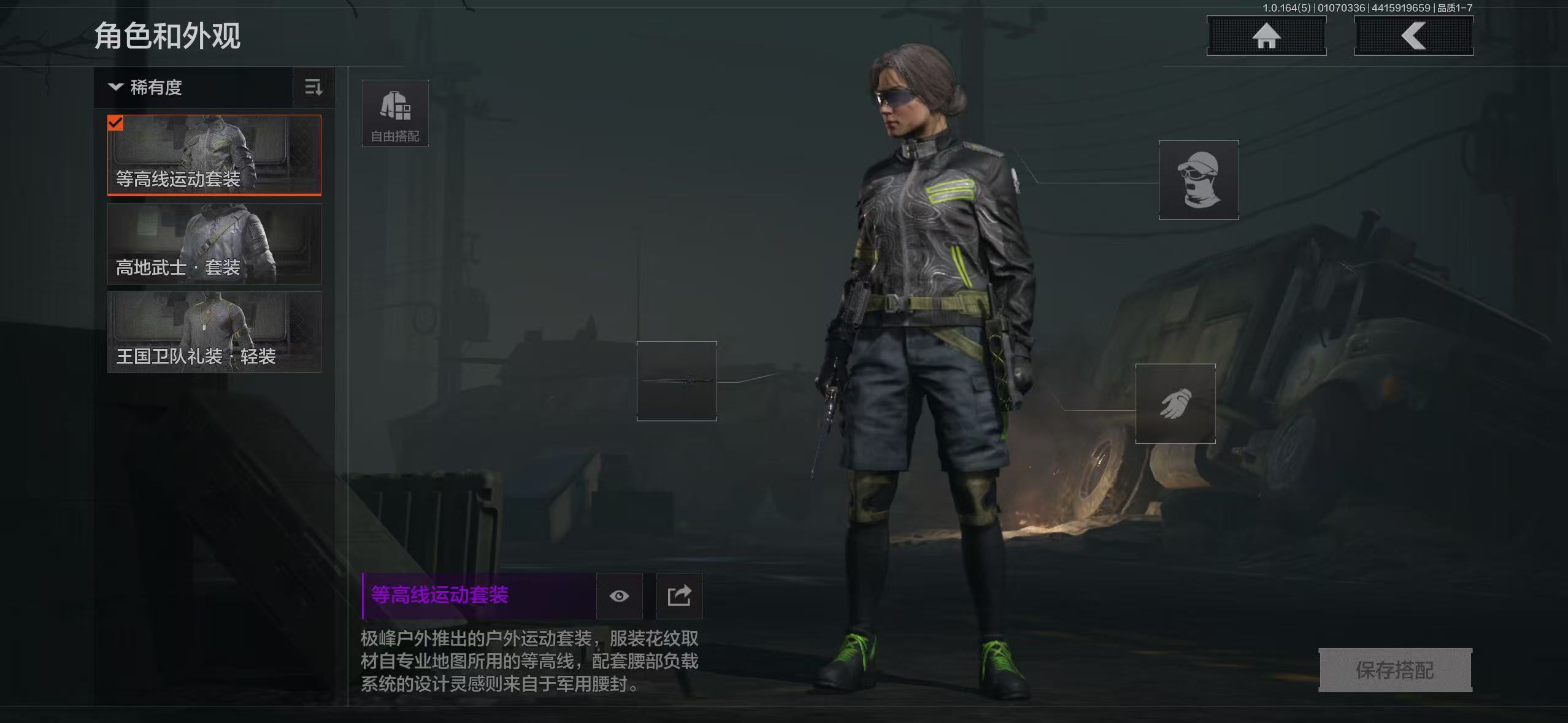 AQQM41202暗区突围账号详情图6