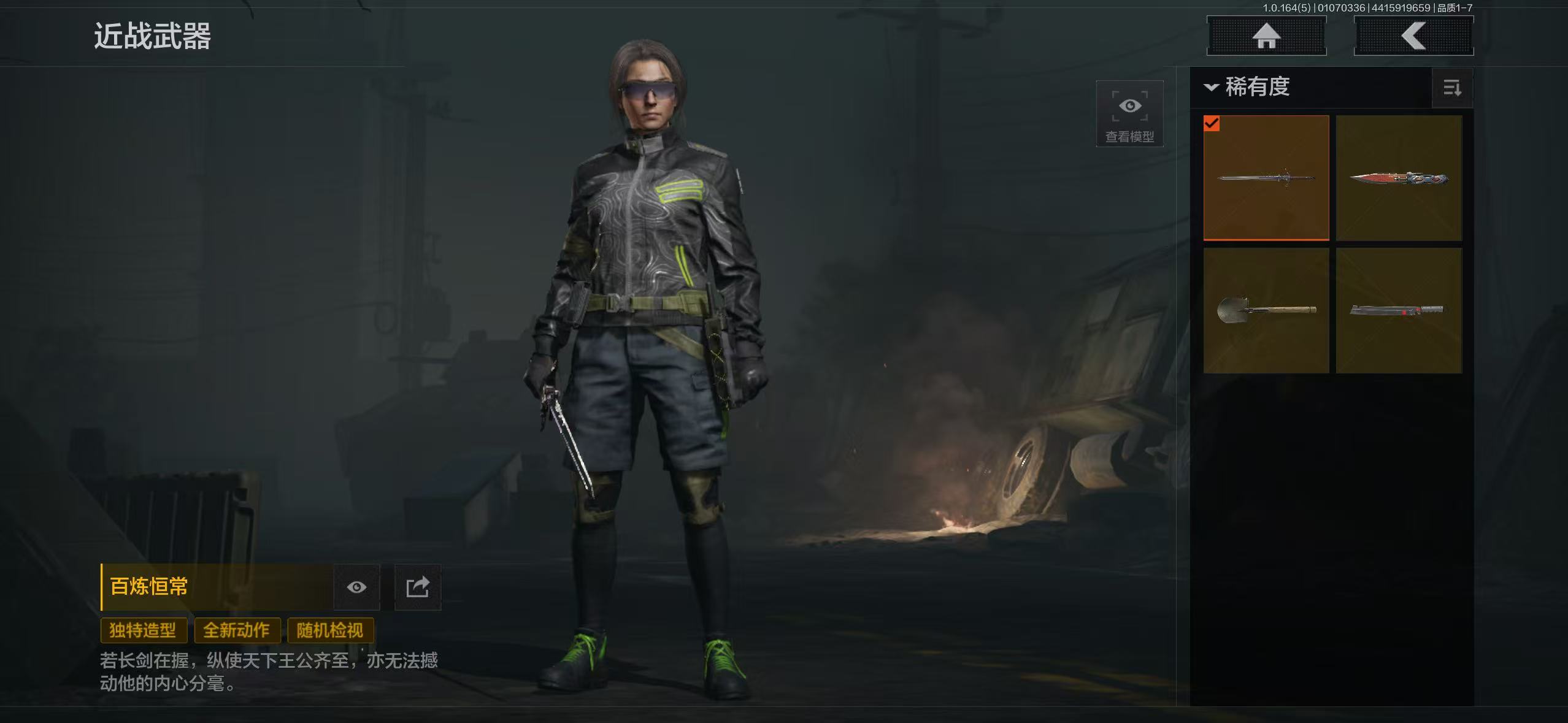 AQQM41202暗区突围账号详情图7