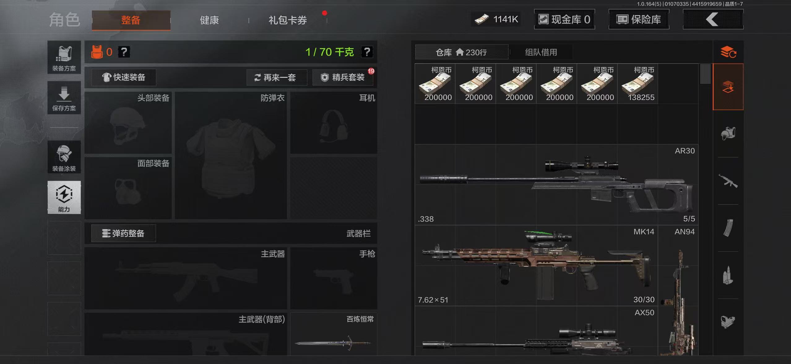 AQQM41202暗区突围账号详情图5