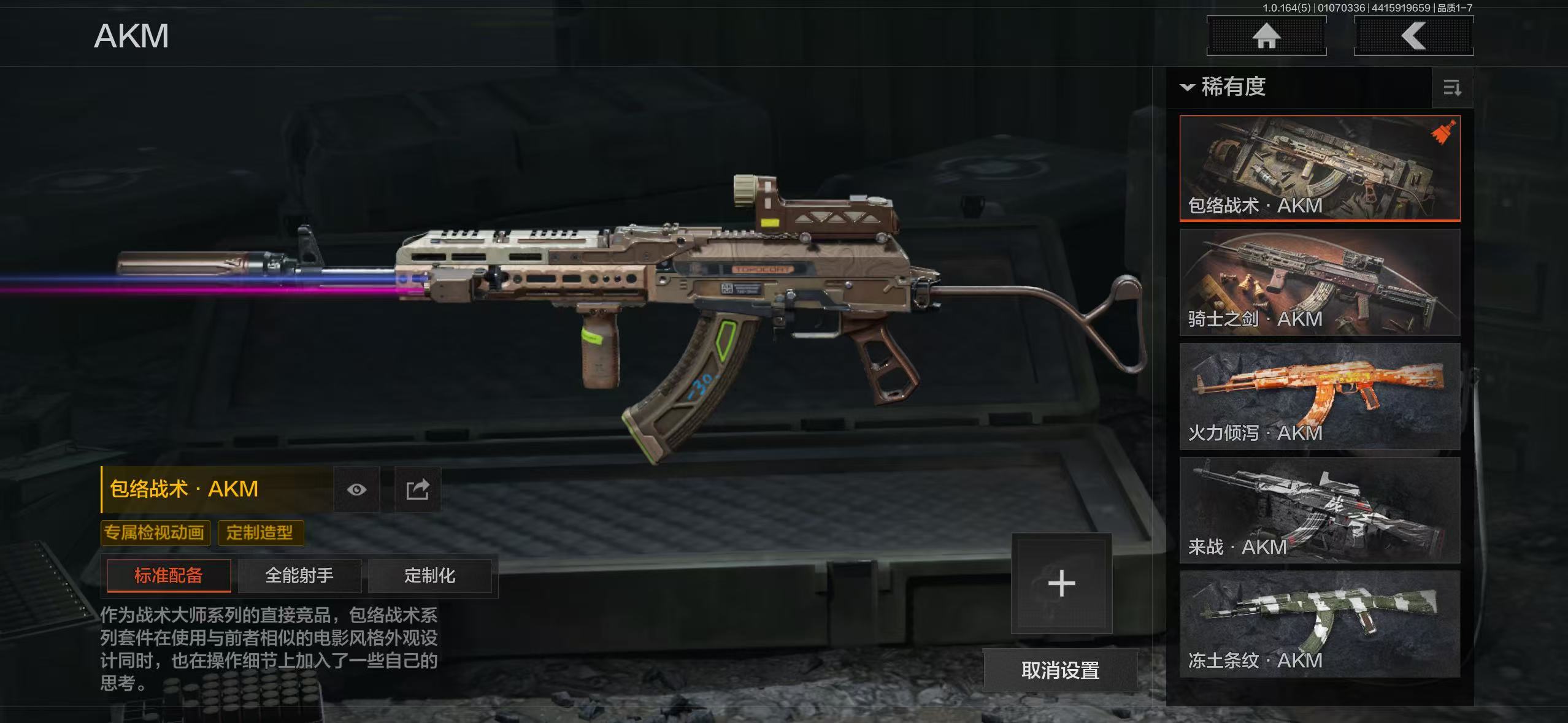 AQQM41202暗区突围账号详情图8