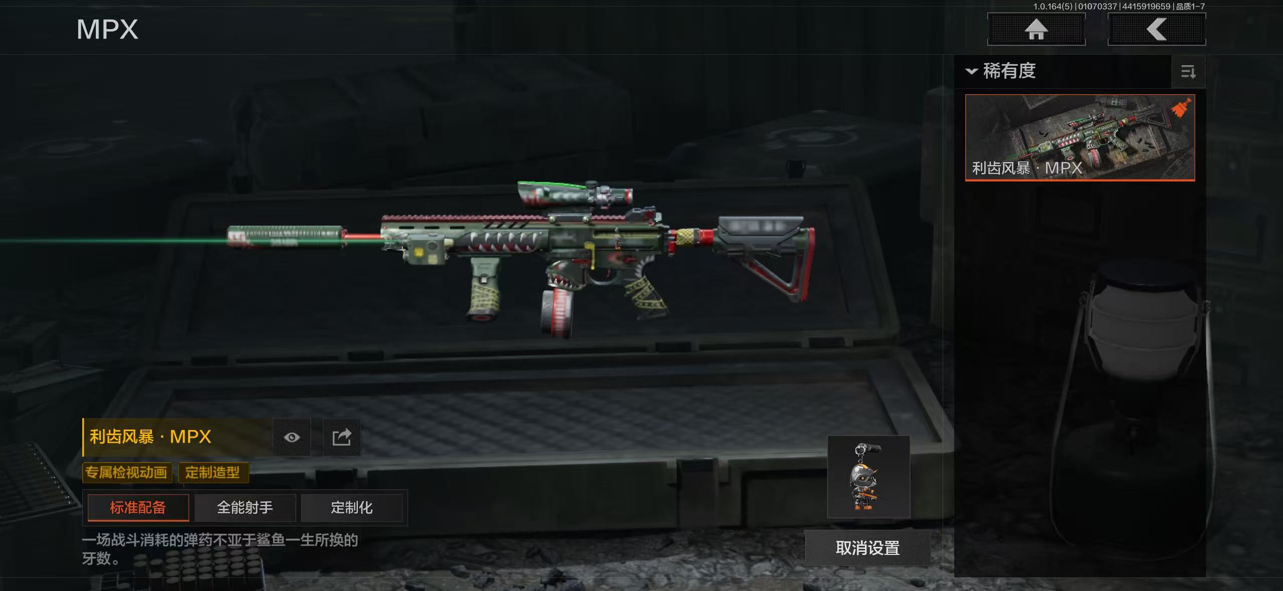 AQQM41202暗区突围账号详情图12