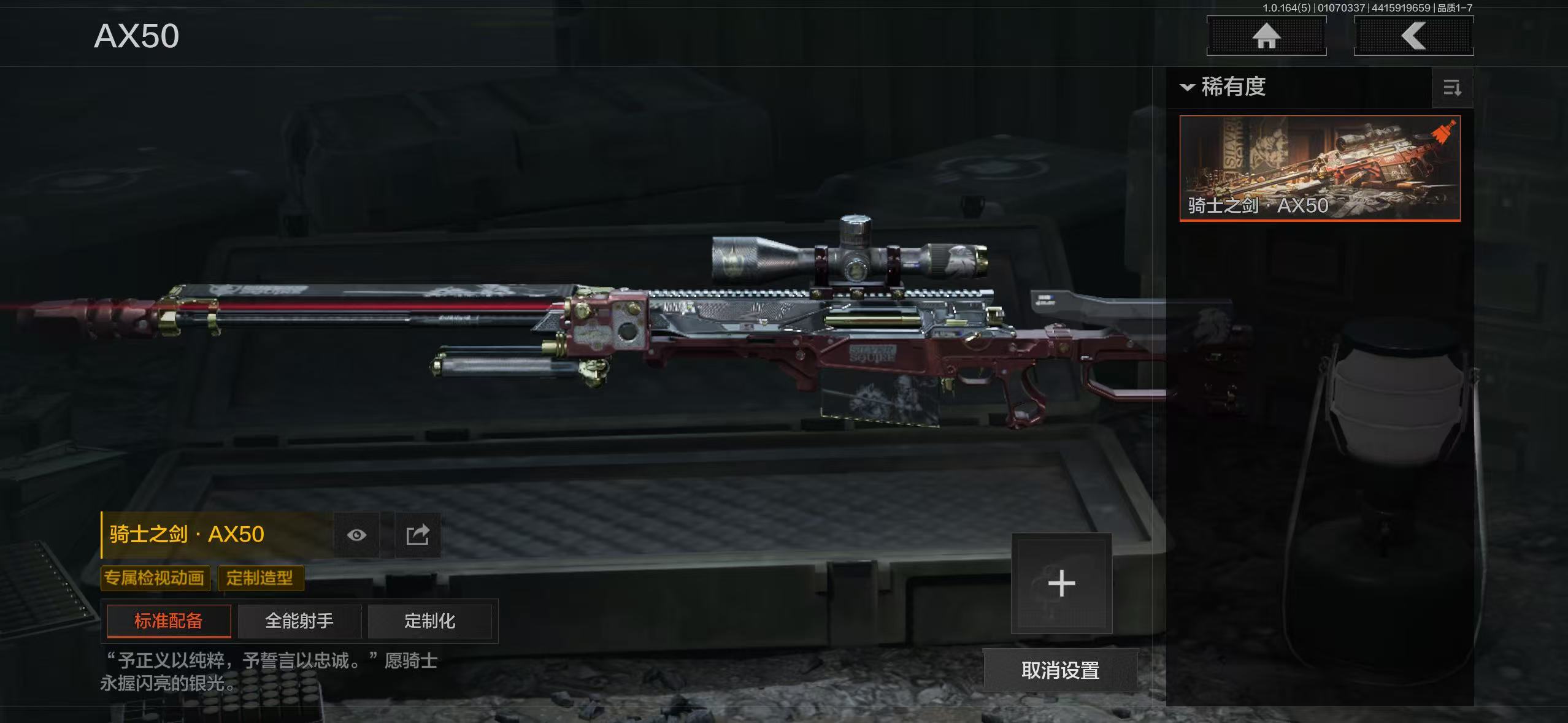 AQQM41202暗区突围账号详情图14