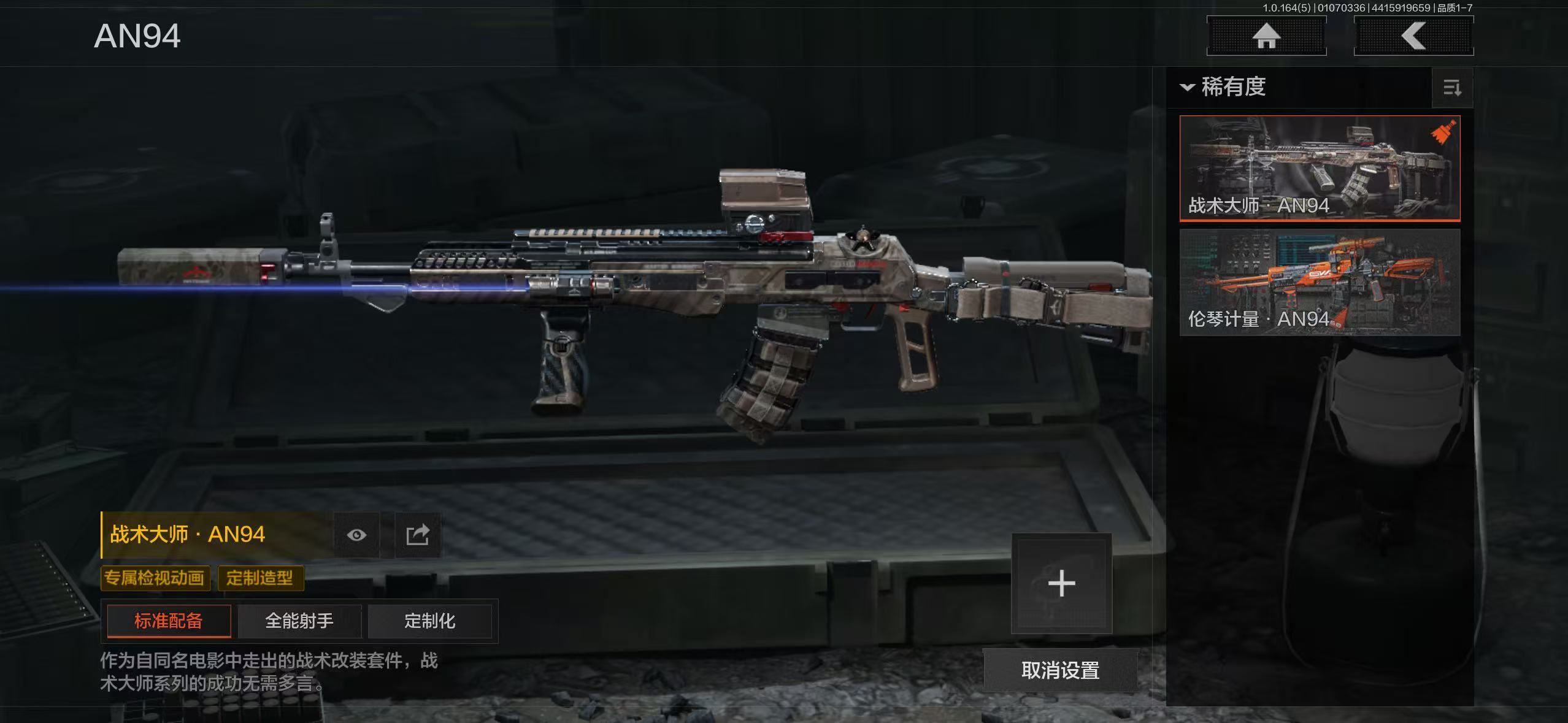 AQQM41202暗区突围账号详情图11