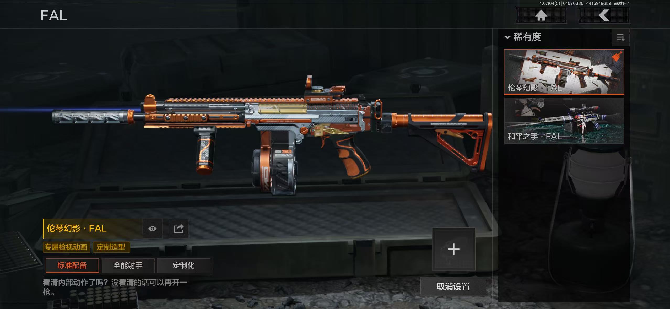 AQQM41202暗区突围账号详情图9