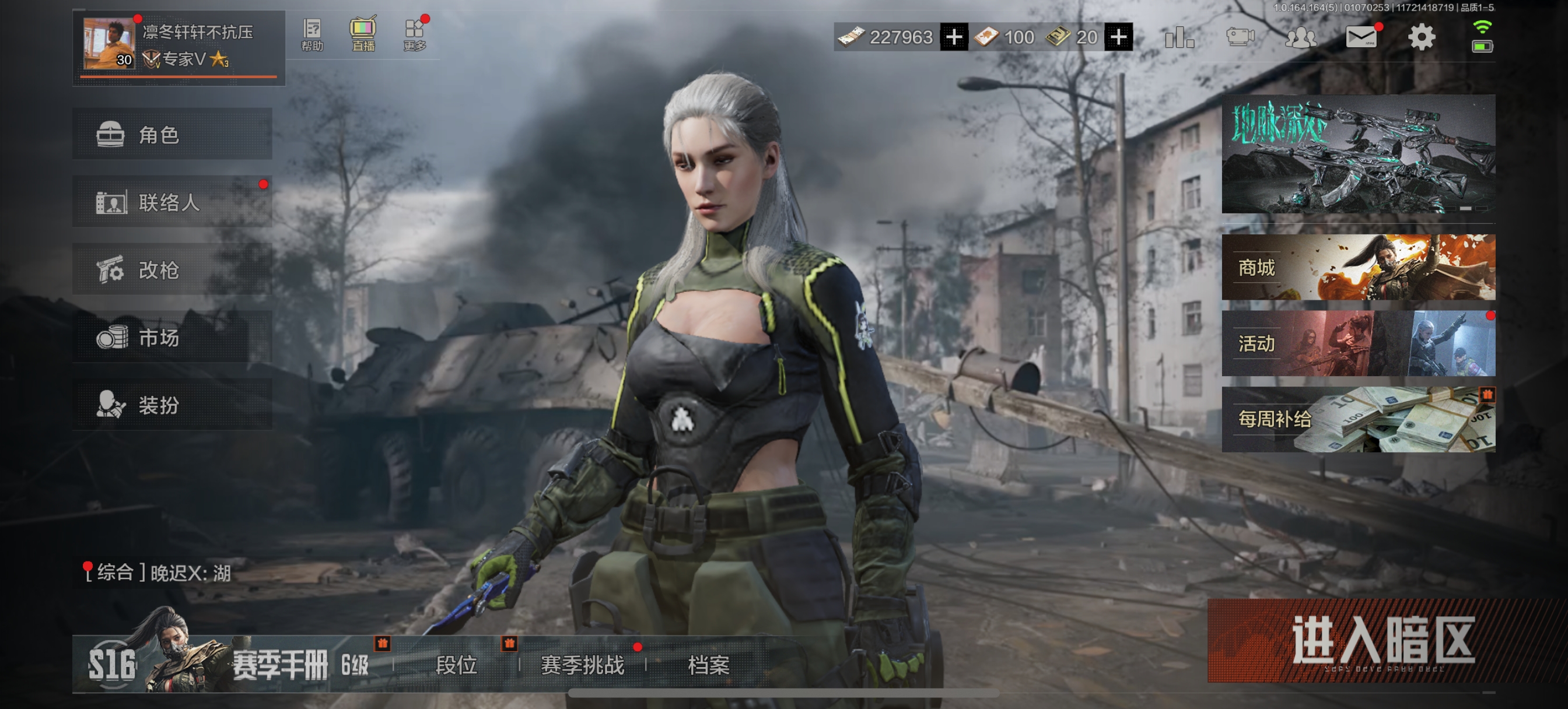 暗区突围账号安卓QQLAQ114+安卓Q区不可二次 仓库价值27.8M 科恩币：227K 盘牙·彻甲短刃 热能武器·补牢