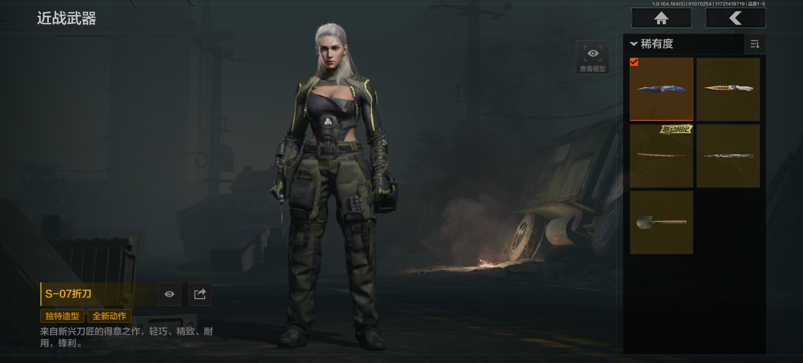 AQQM41201暗区突围账号详情图8