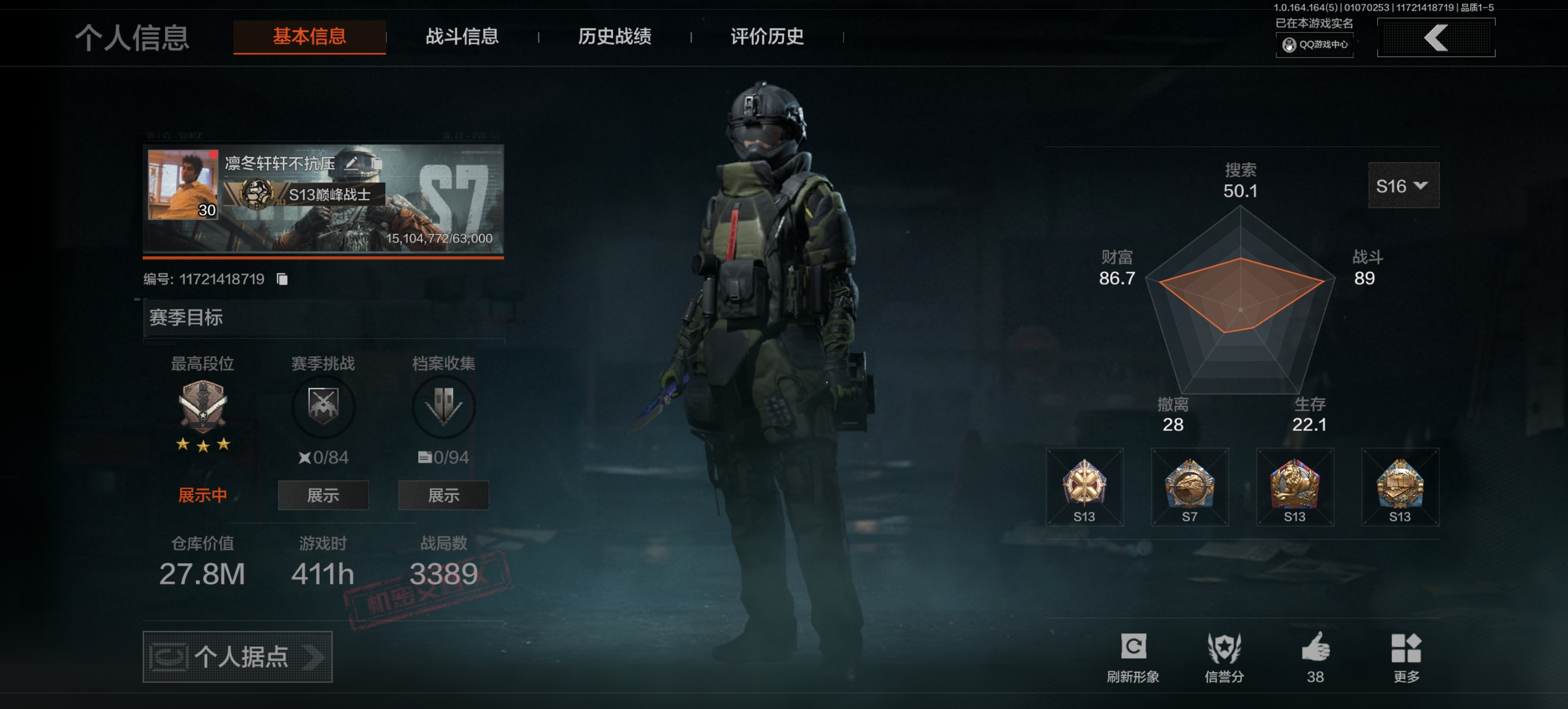 AQQM41201暗区突围账号详情图3