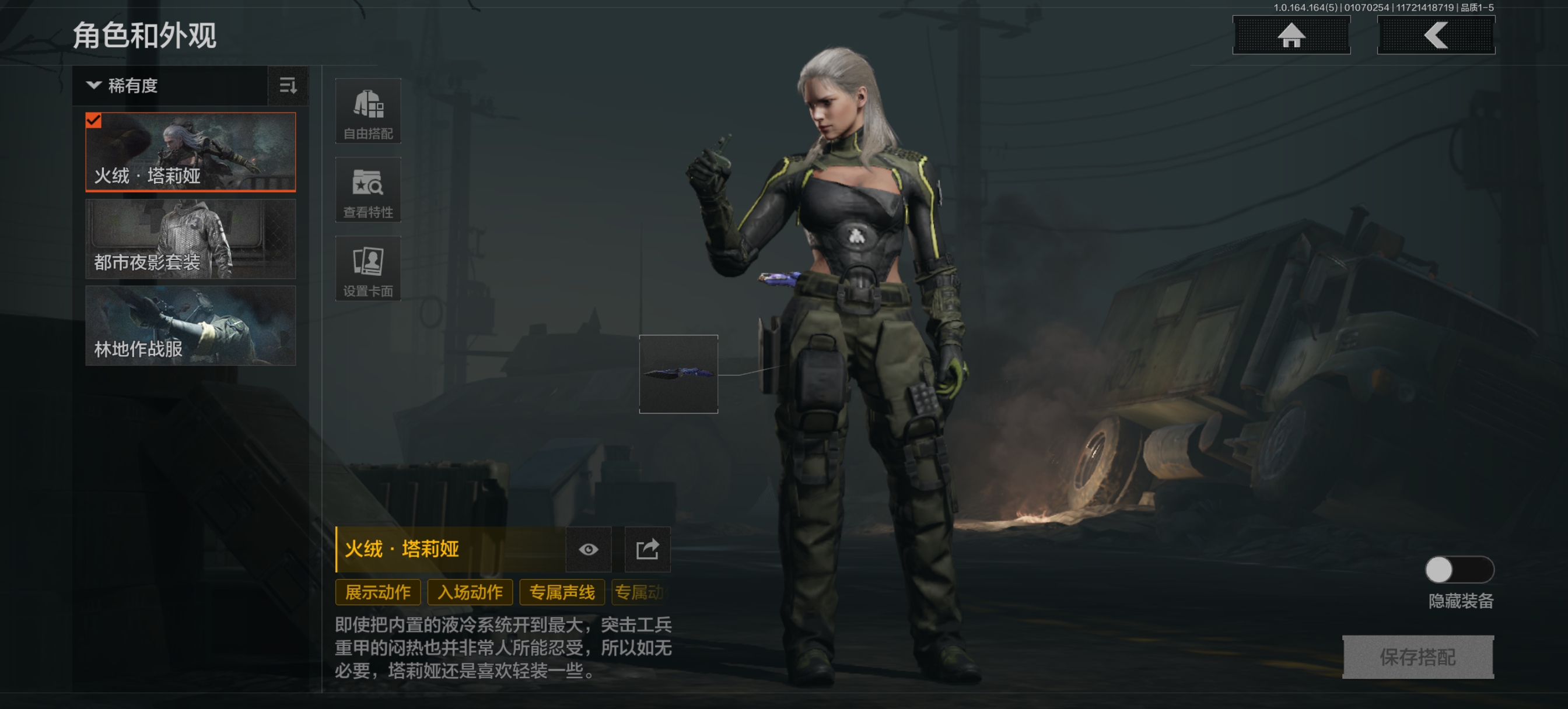 AQQM41201暗区突围账号详情图7