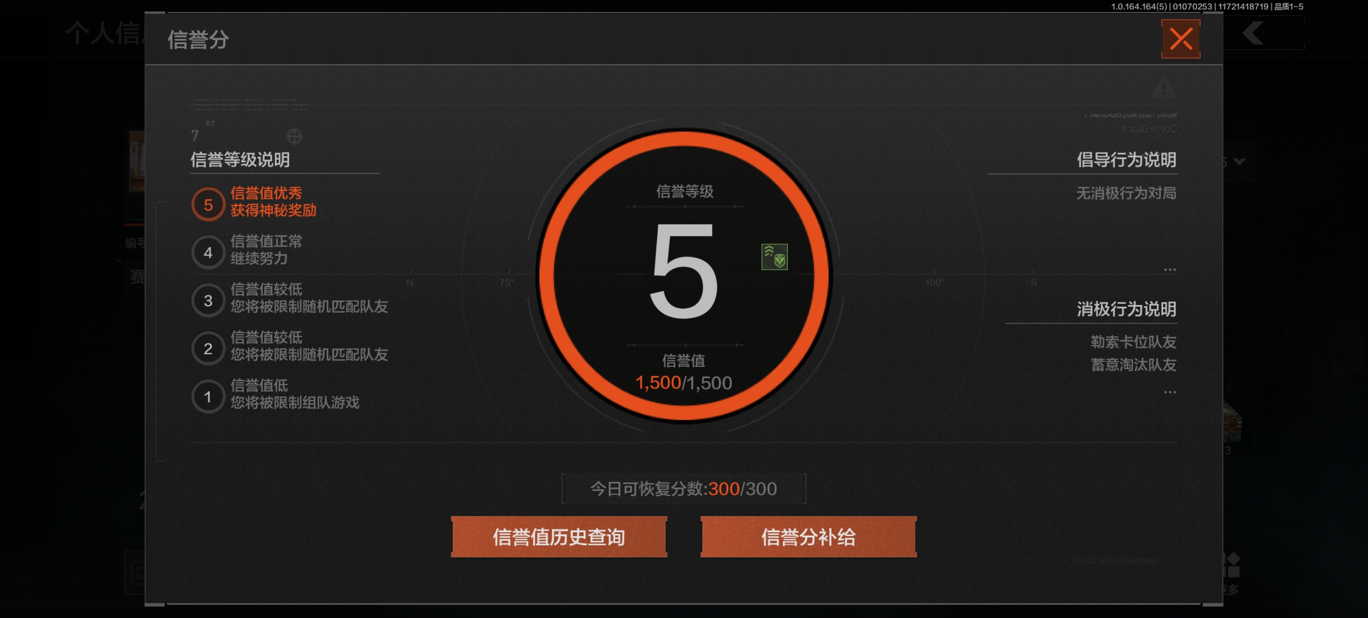 AQQM41201暗区突围账号详情图5