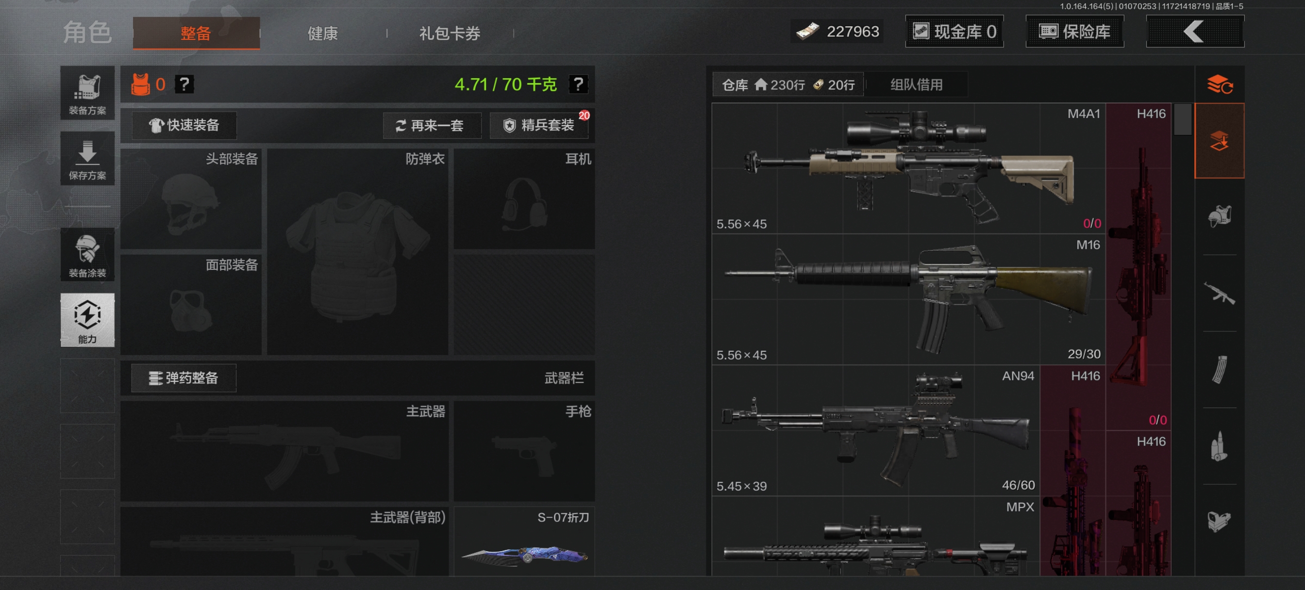 AQQM41201暗区突围账号详情图6