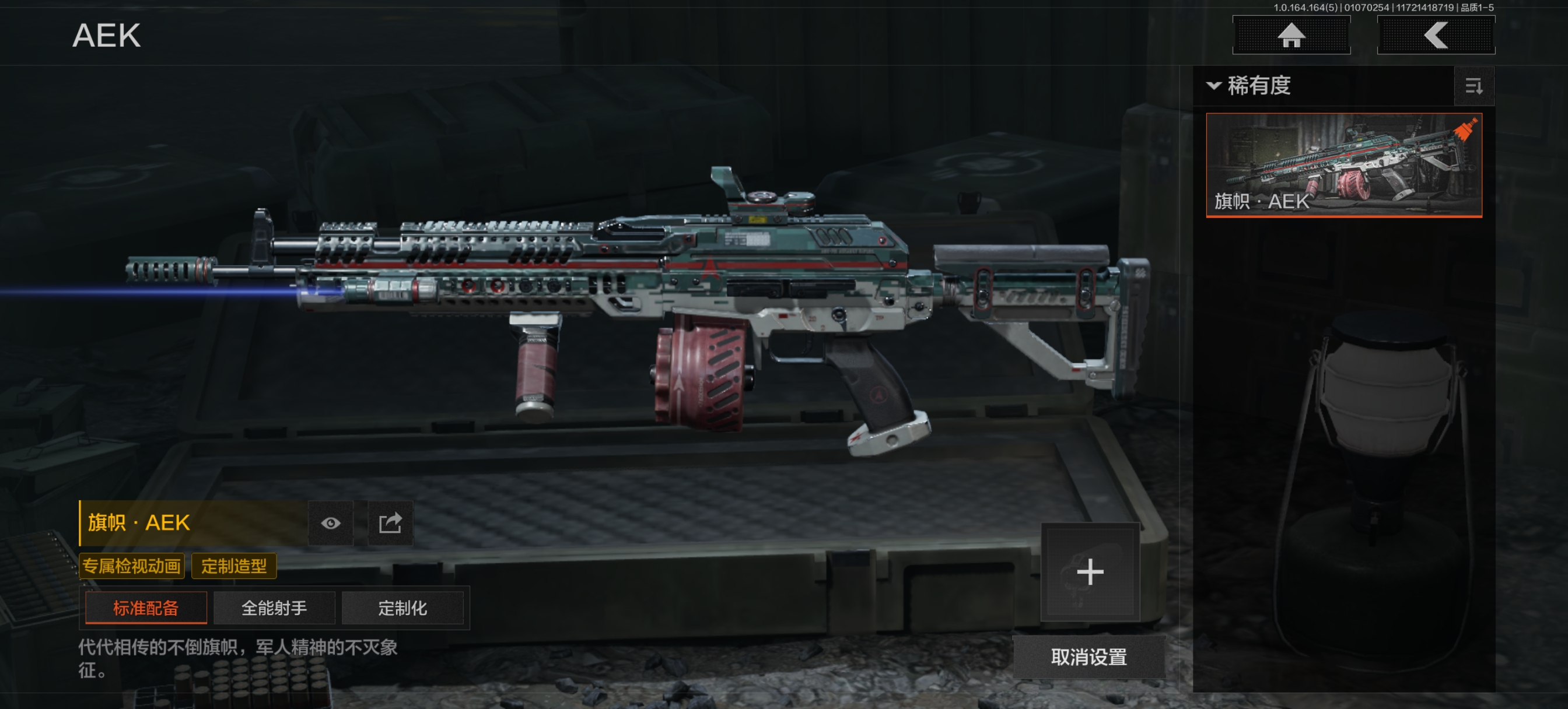 AQQM41201暗区突围账号详情图11