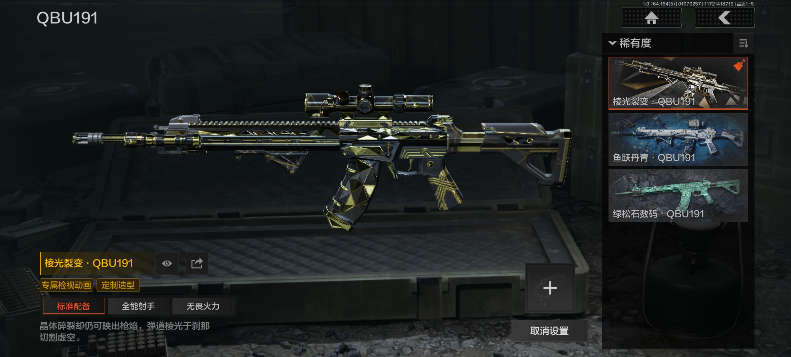 AQQM41201暗区突围账号详情图13