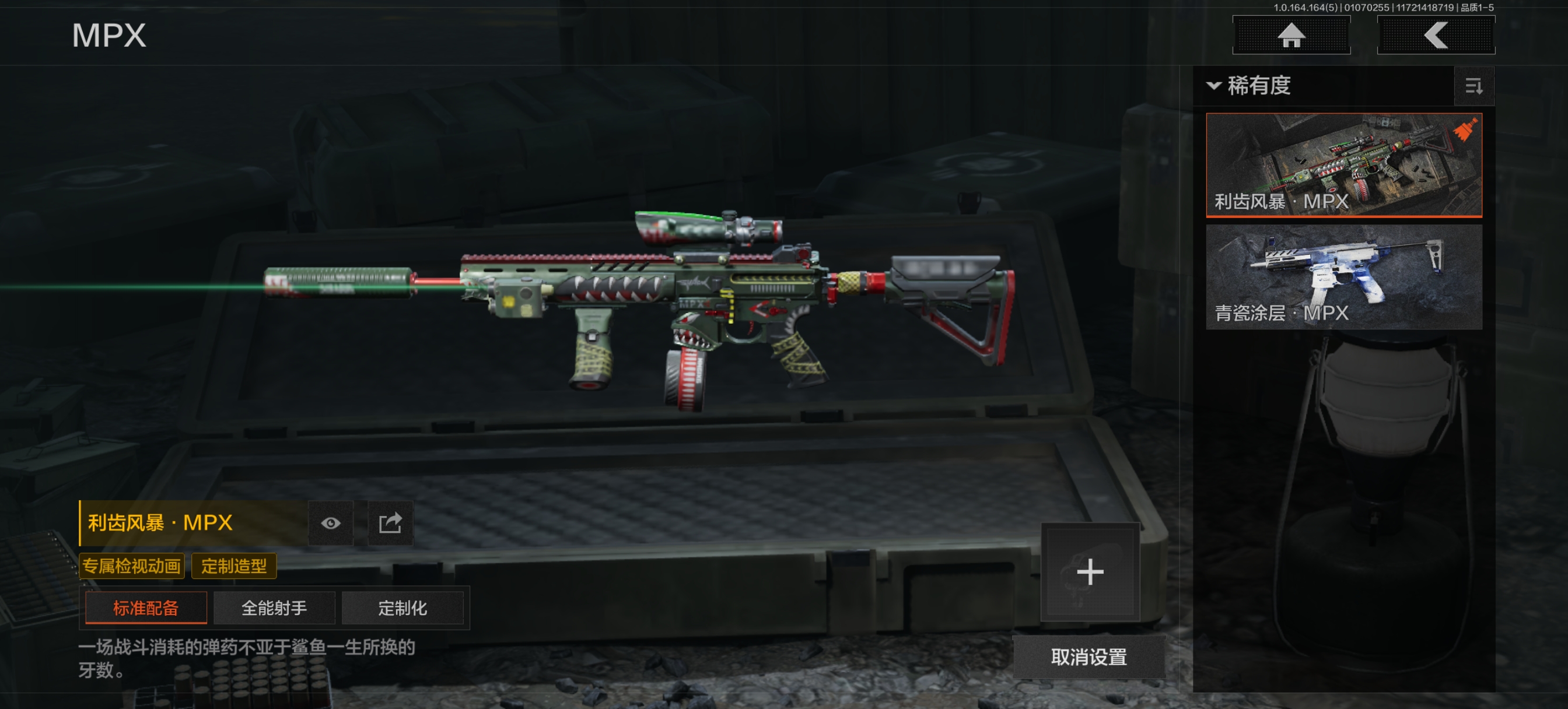 AQQM41201暗区突围账号详情图12