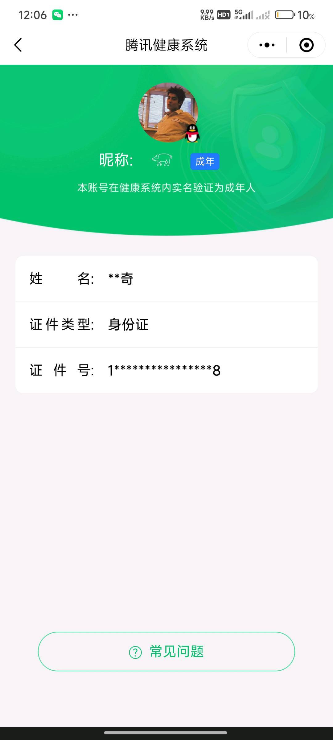 AQQM41201暗区突围账号详情图14