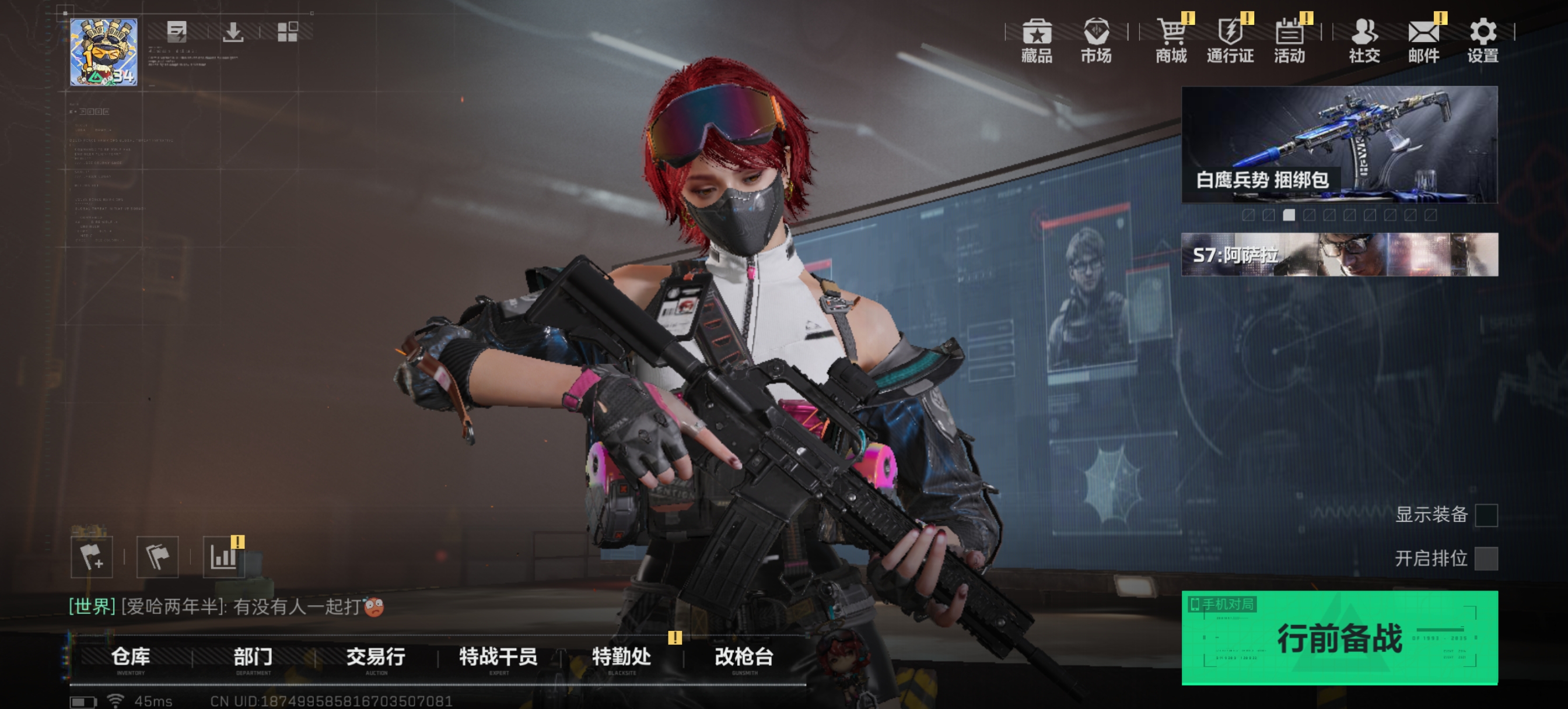 三角洲行动账号QQLSJ047+【总资产(M)】55.5【哈夫币】23,252.41【行动等级】34【全面战场等级】1