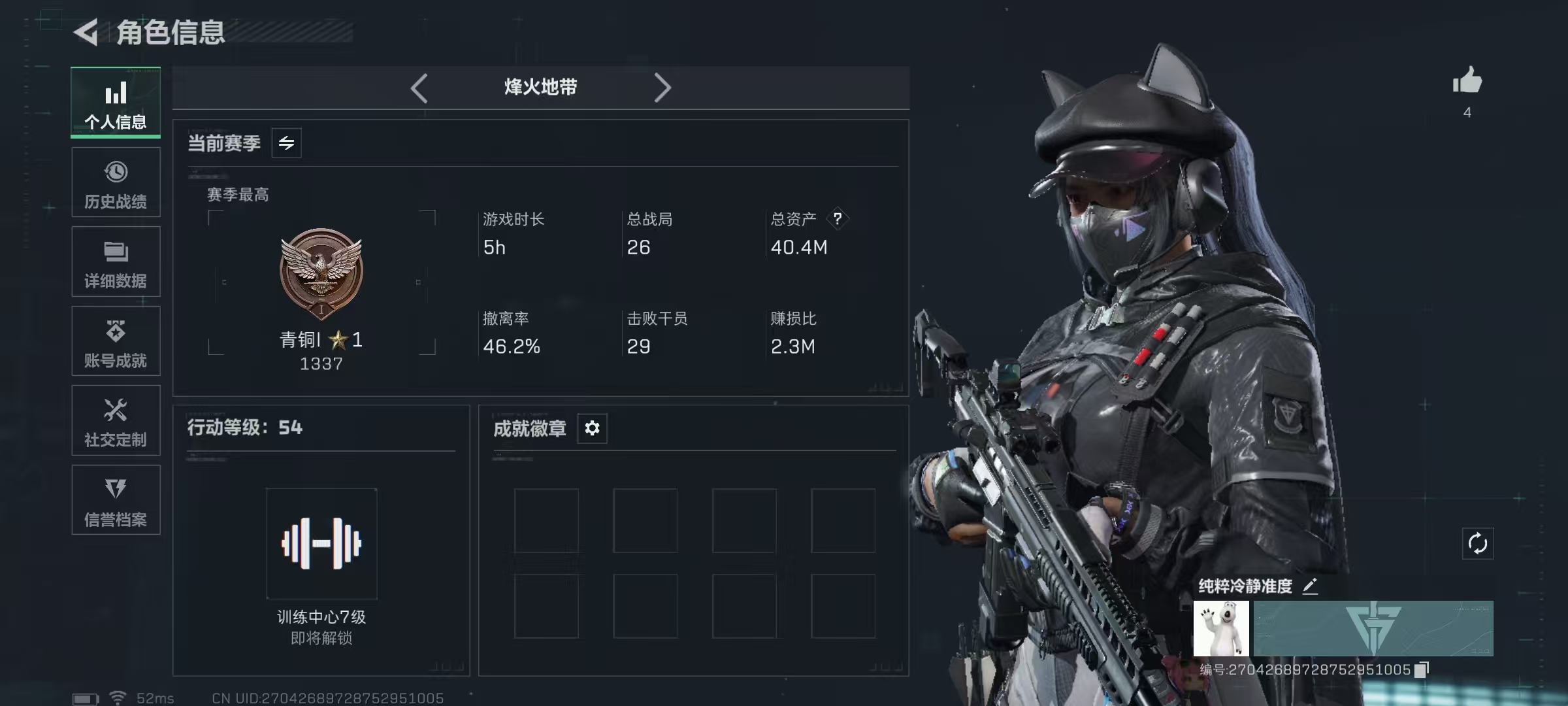 SJZQM44924三角洲行动账号详情图4