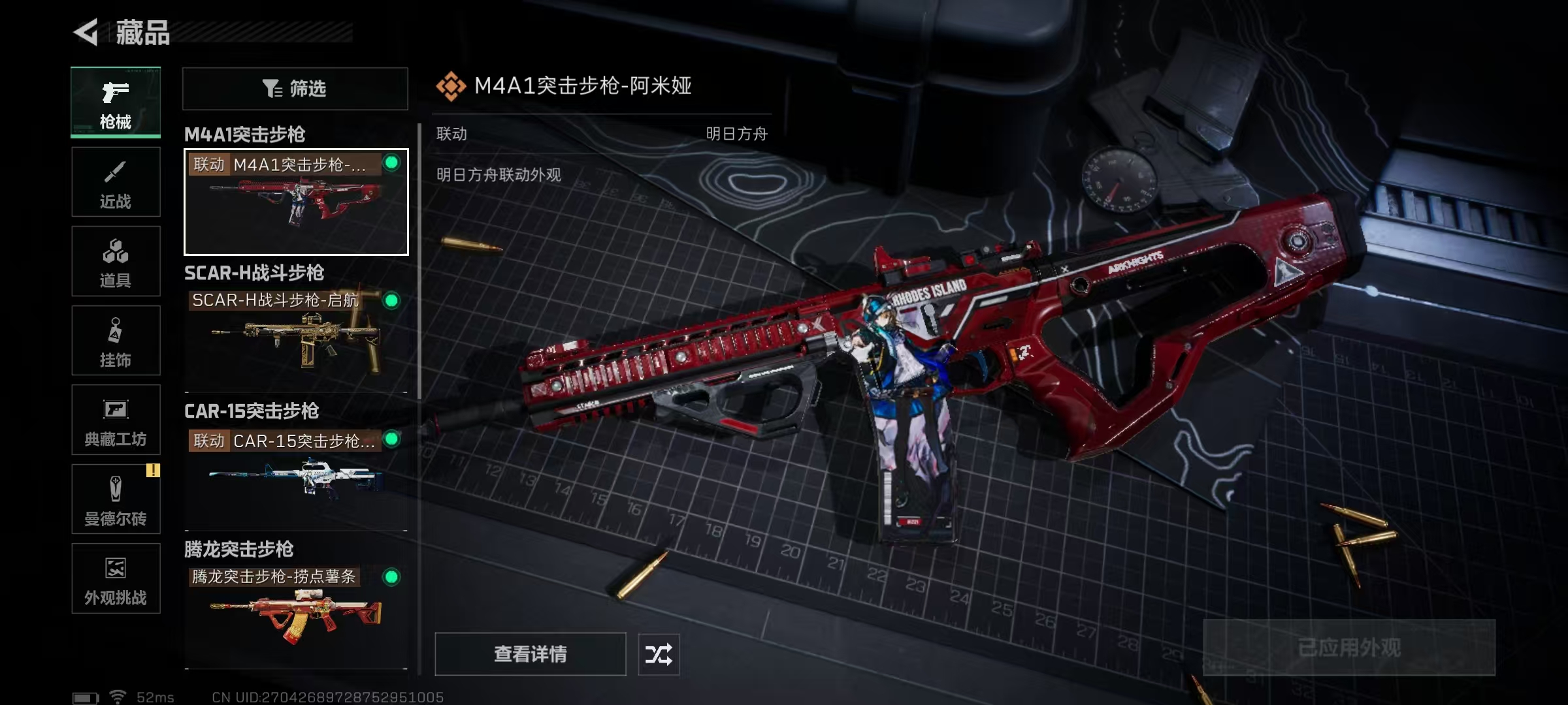 三角洲行动账号QQLSJ050+【总资产(M)】40.35【哈夫币】354.42【行动等级】54【全面战场等级】11【