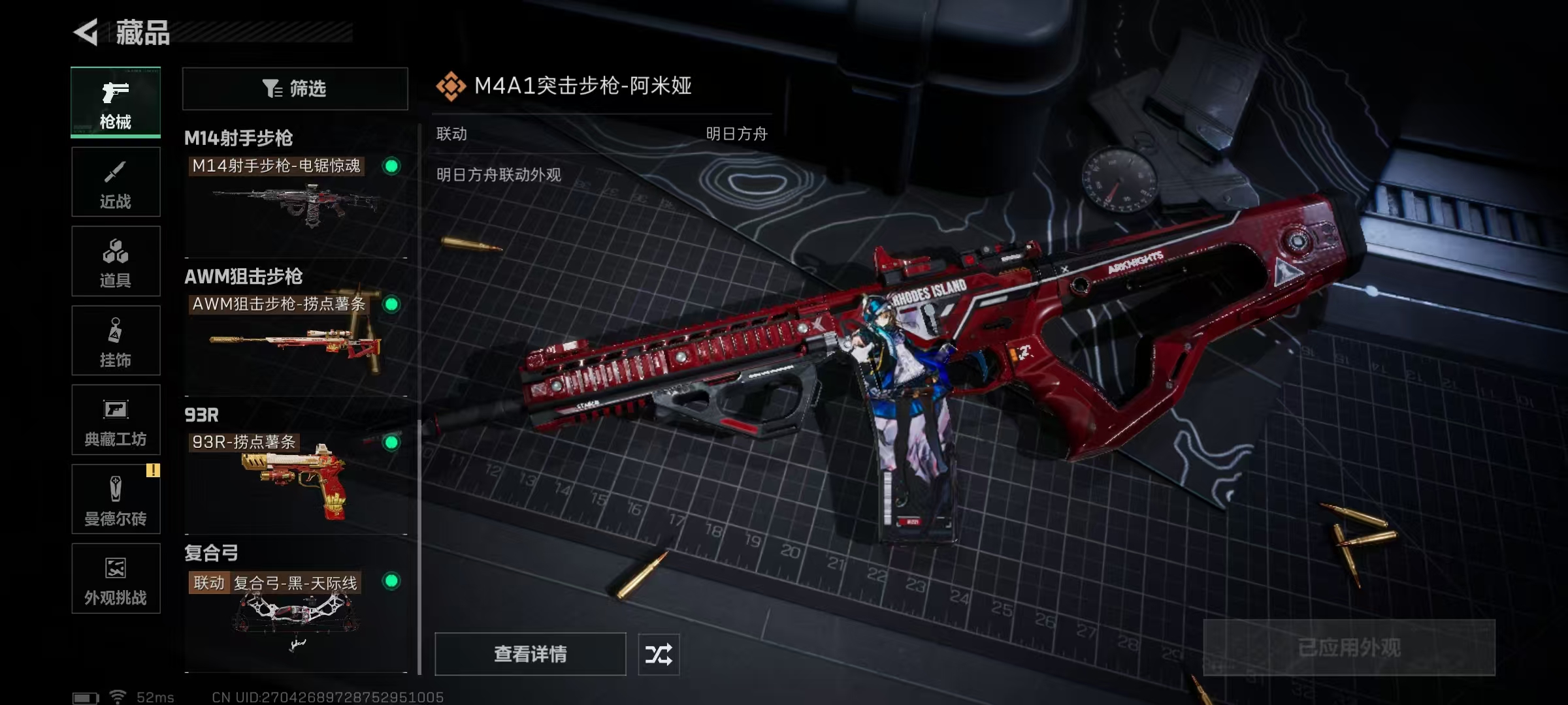 SJZQM44924三角洲行动账号详情图8