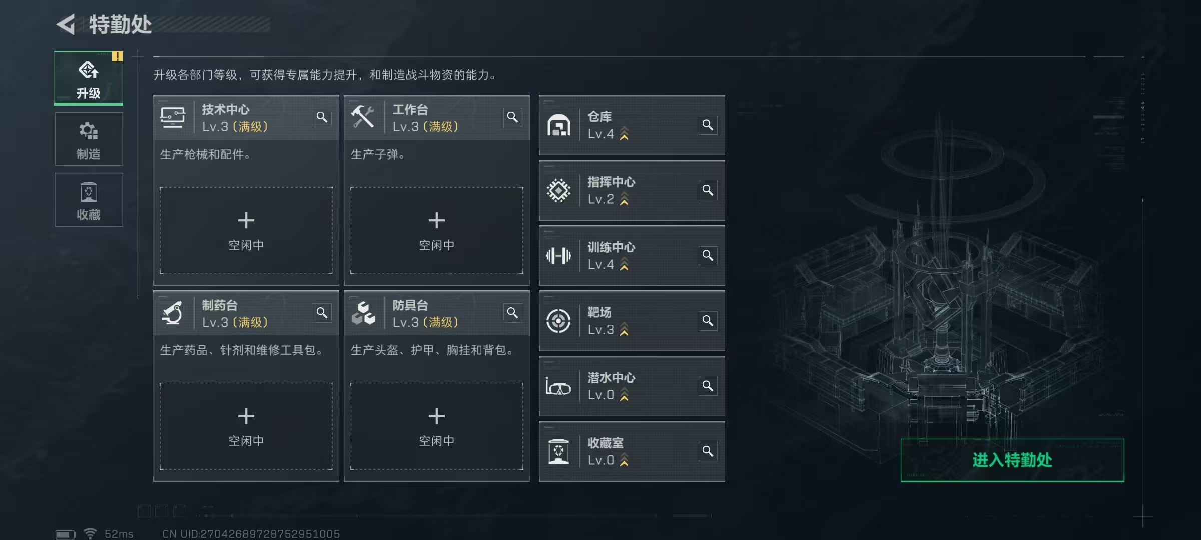 SJZQM44924三角洲行动账号详情图12