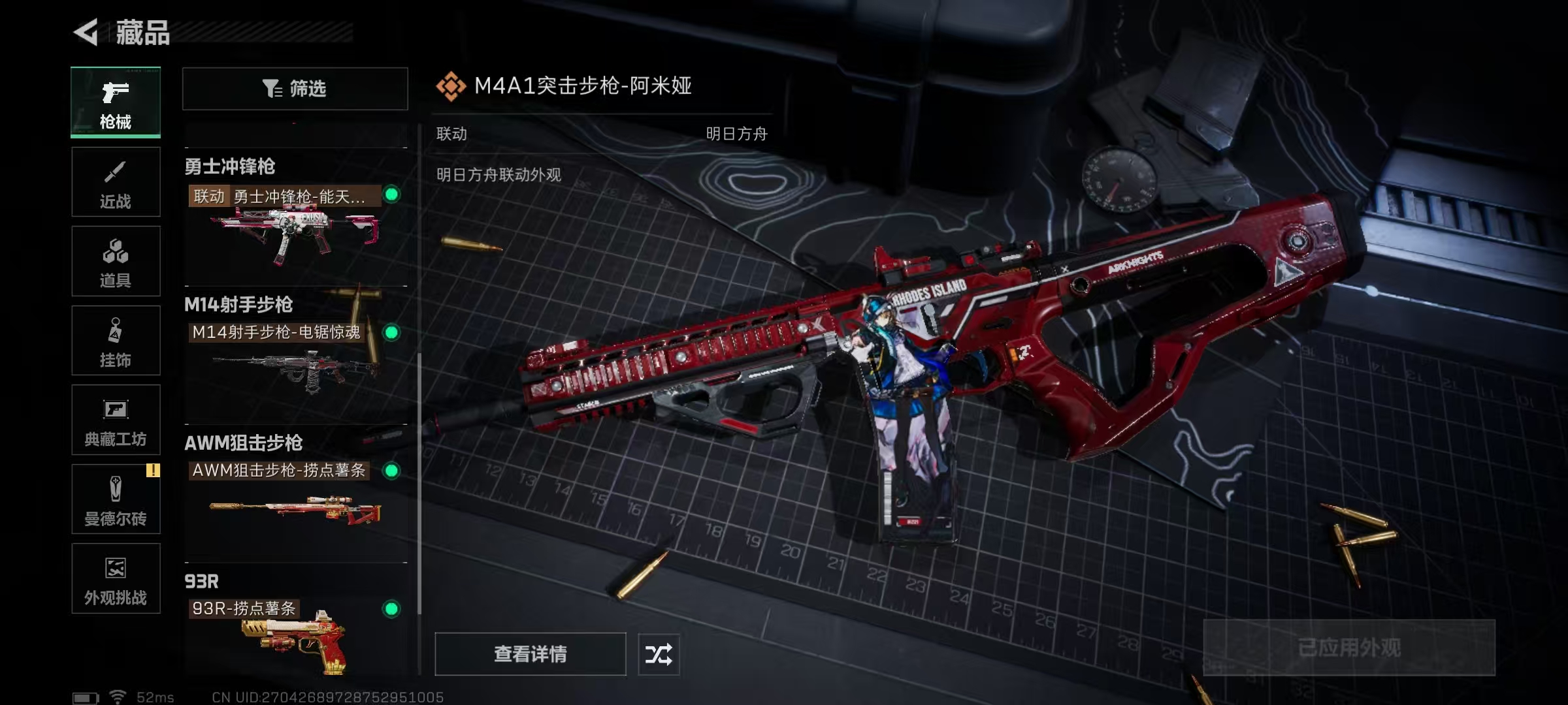 SJZQM44924三角洲行动账号详情图10