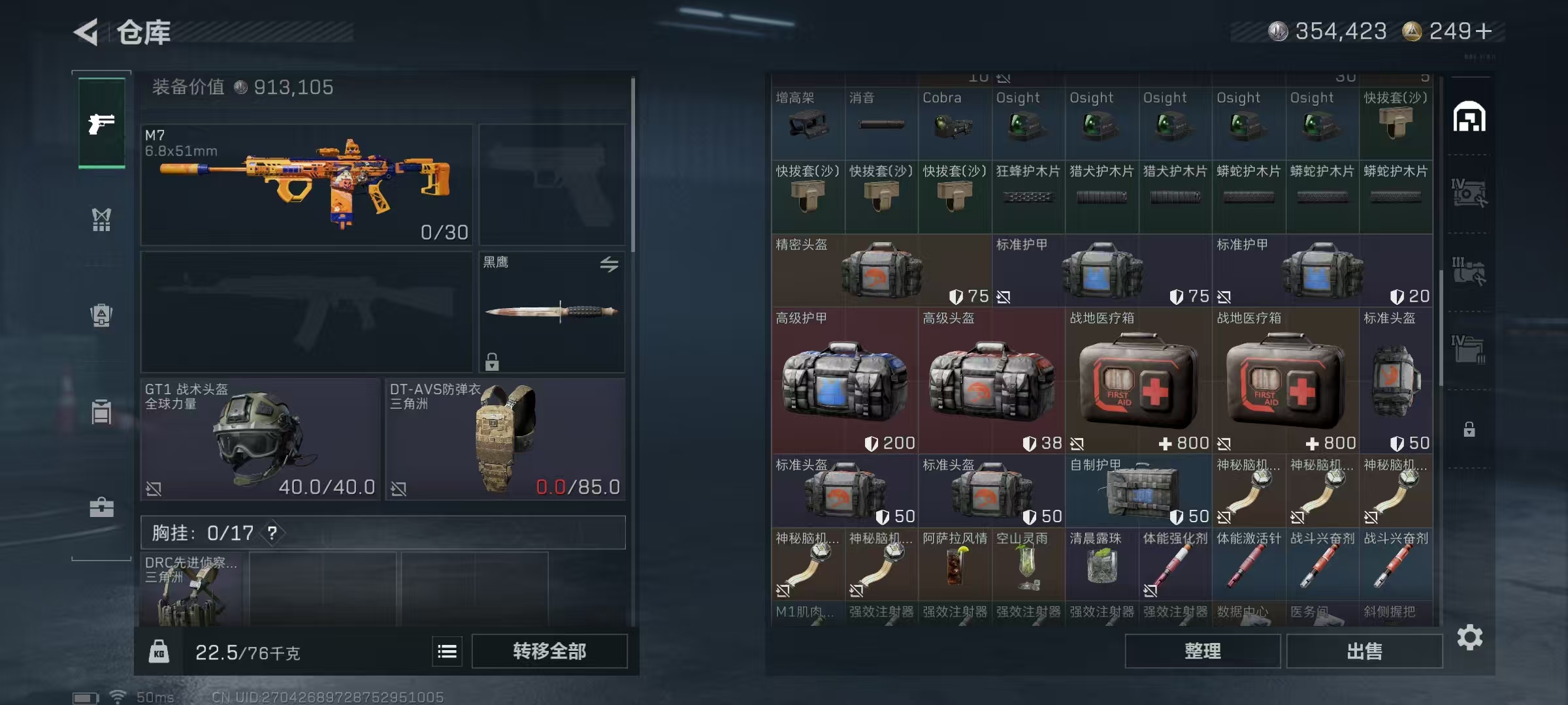 SJZQM44924三角洲行动账号详情图17