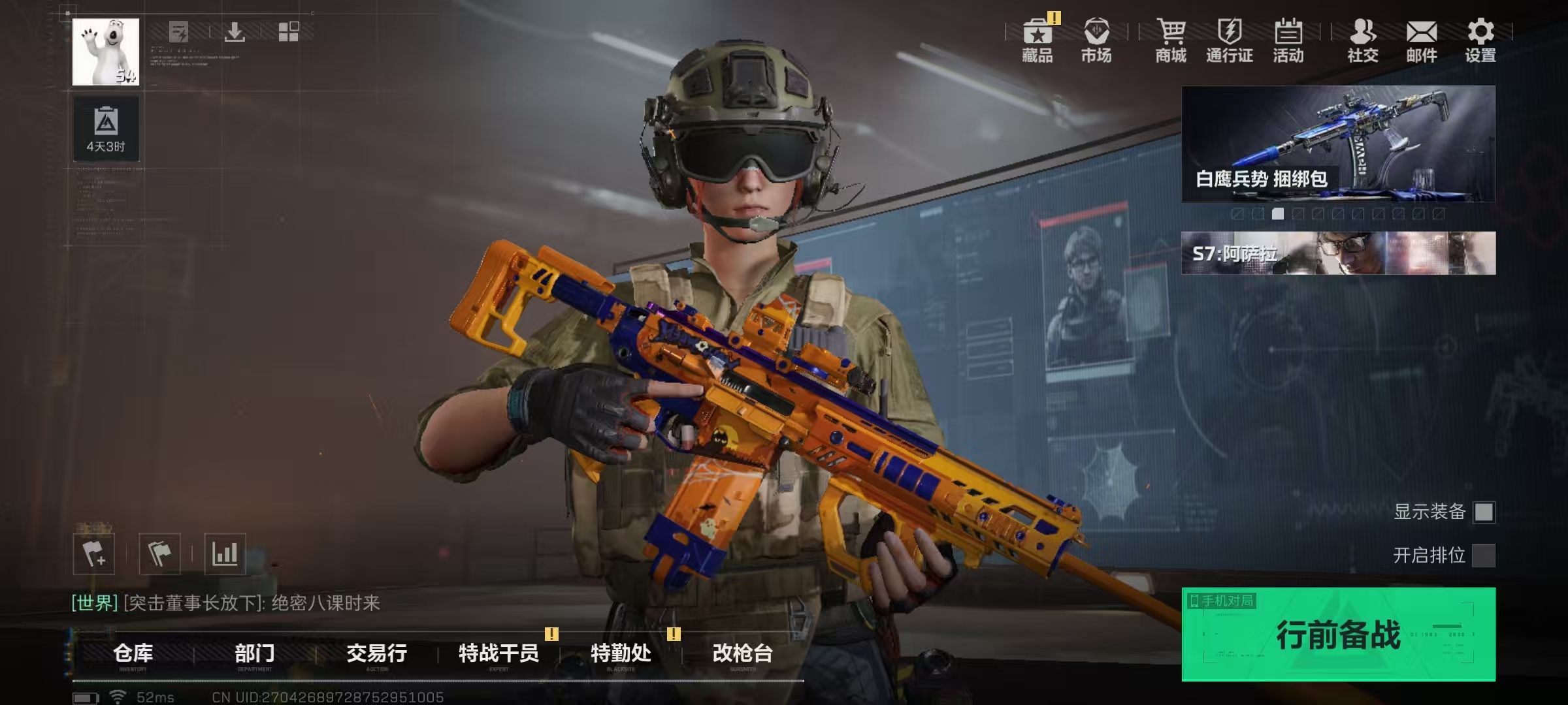 SJZQM44924三角洲行动账号详情图9