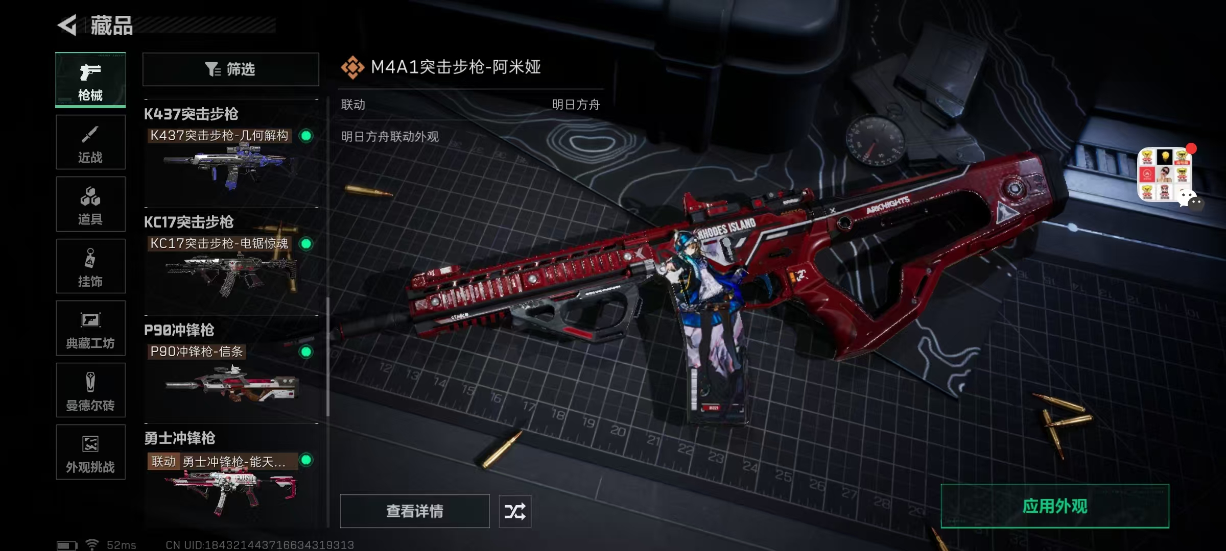 SJZCMW46787三角洲行动账号详情图12 SJZCMW46787三角洲行动账号详情图12